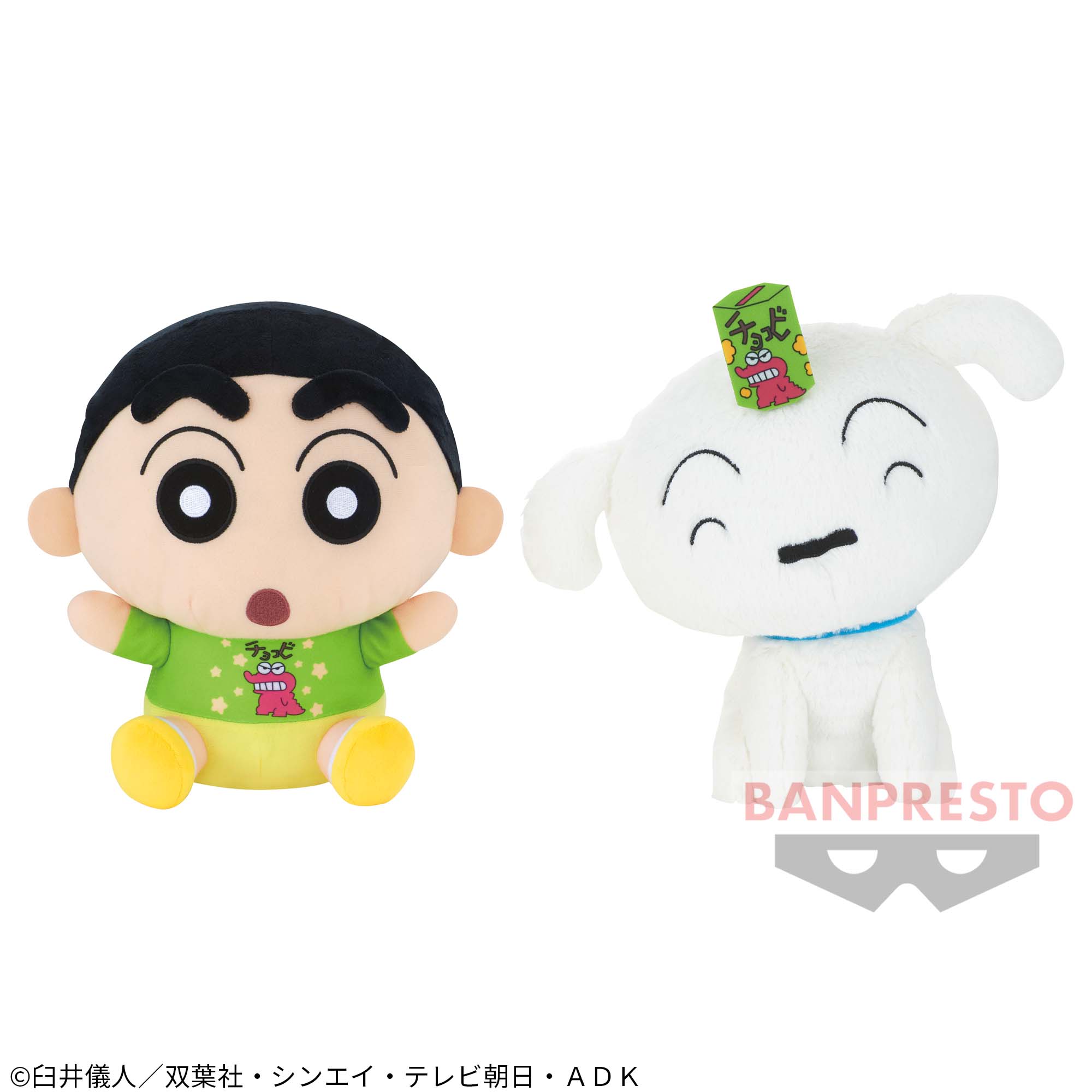 クレヨンしんちゃん もふぐっとぬいぐるみ～チョコビのオラとシロだゾ～