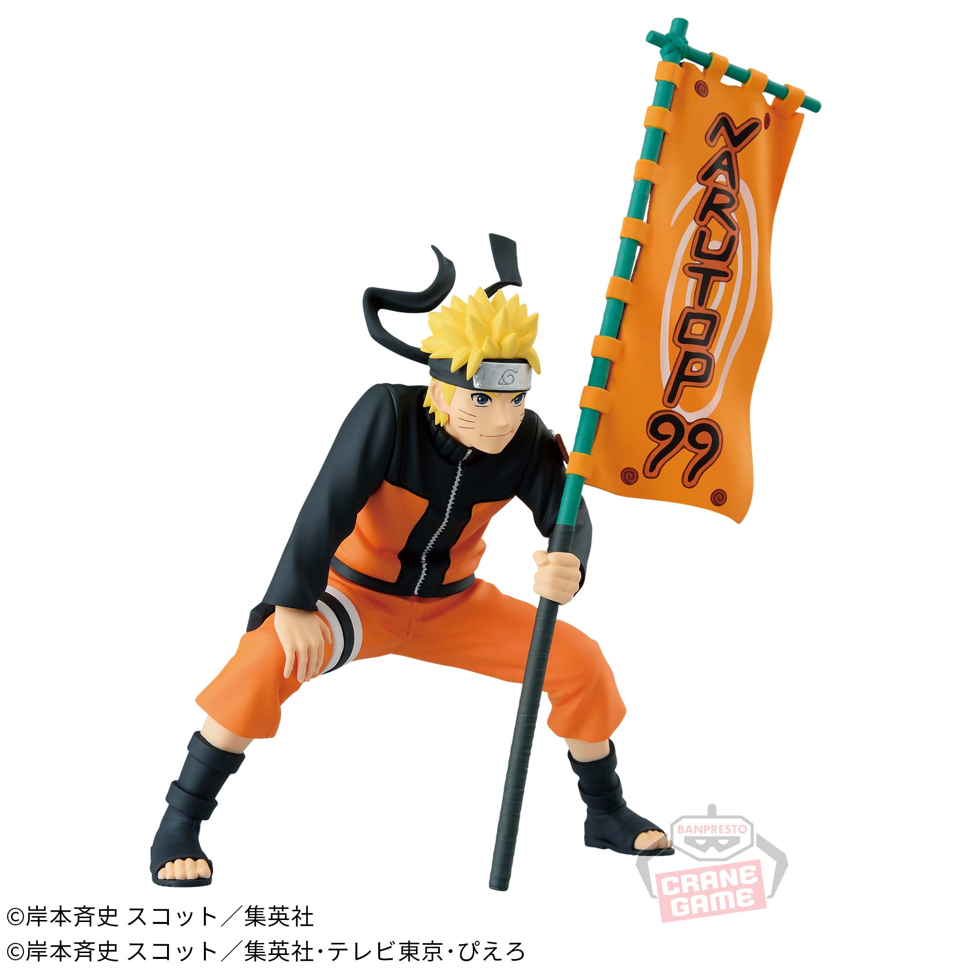 NARUTO-ナルト- NARUTOP99 うずまきナルトフィギュア│株式会社BANDAI ...