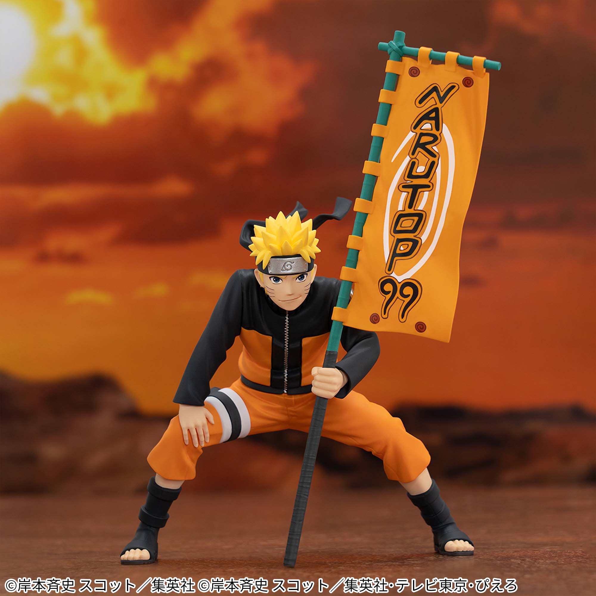 NARUTO-ナルト- NARUTOP99 うずまきナルトフィギュア│株式会社BANDAI