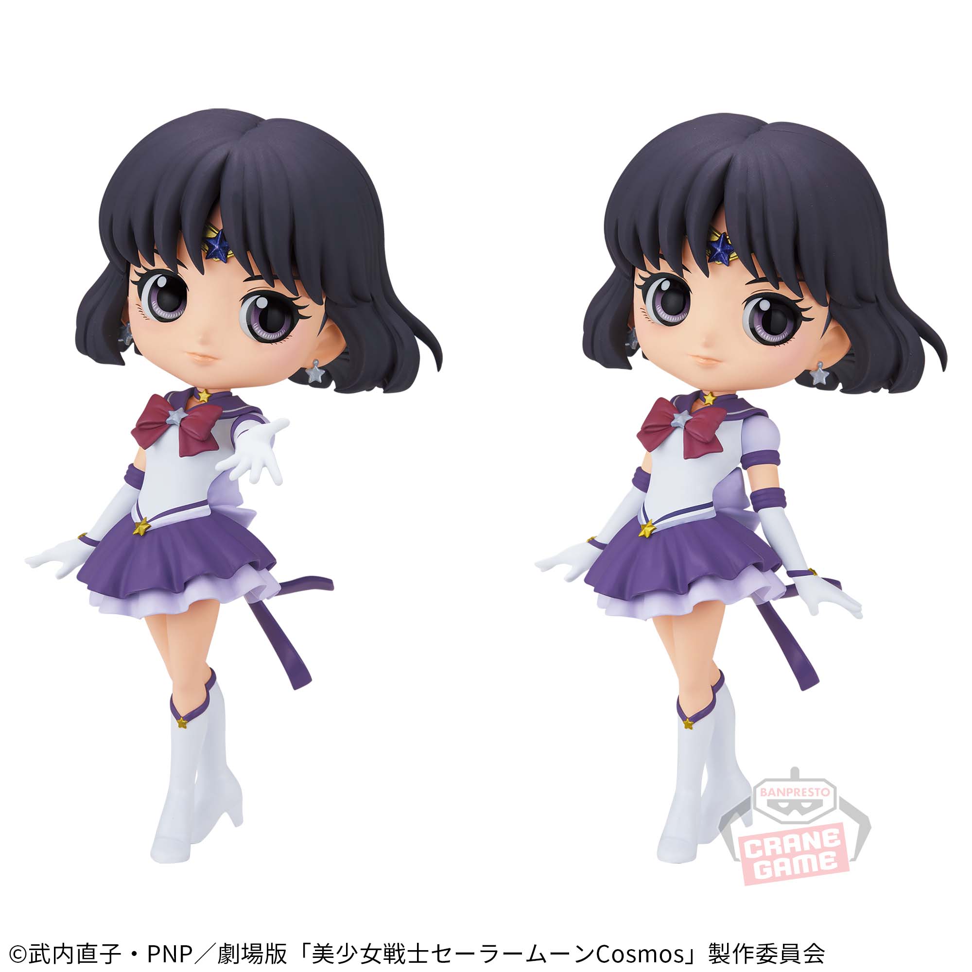 劇場版「美少女戦士セーラームーンCosmos」 Q posket-ETERNAL SAILOR SATURN-