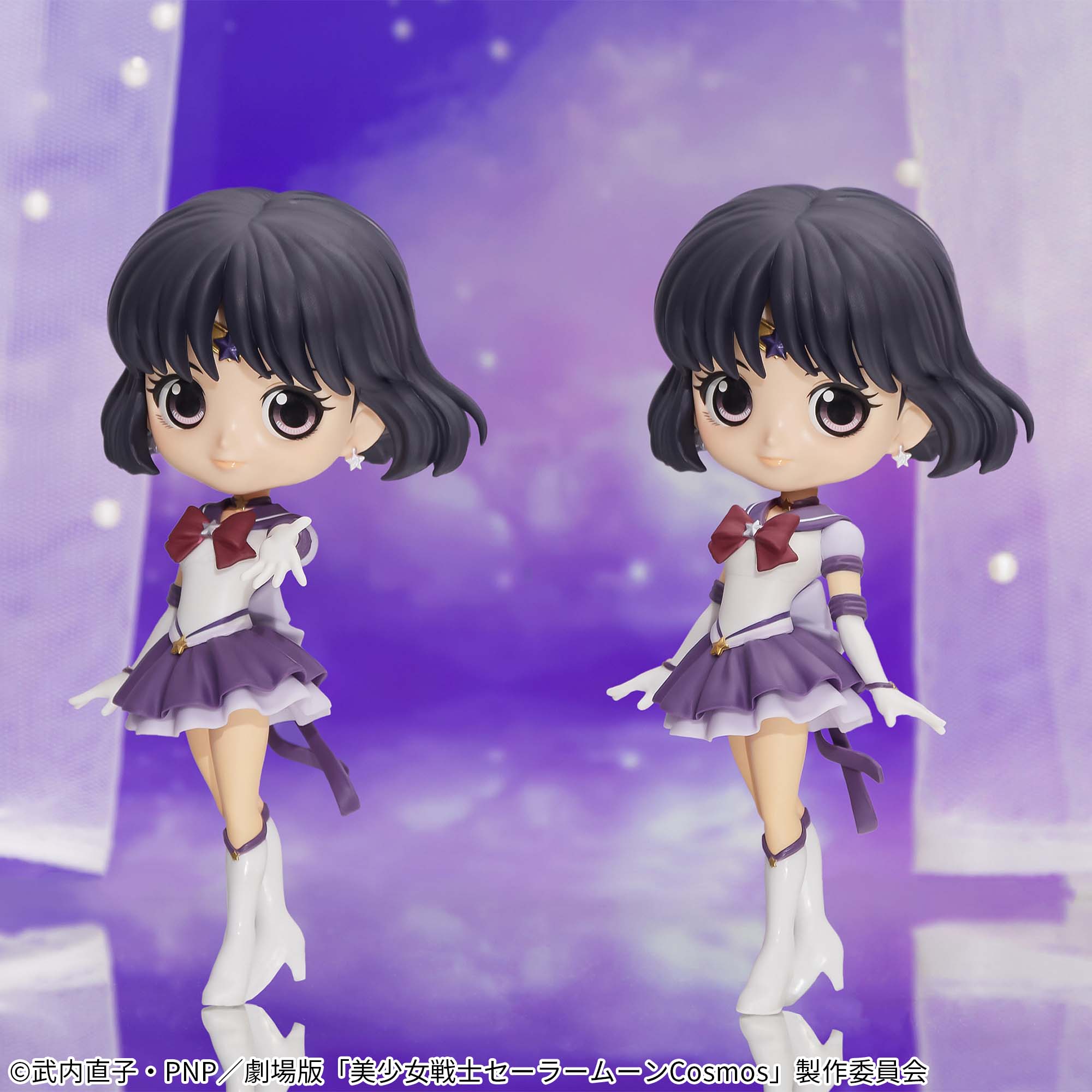 劇場版「美少女戦士セーラームーンCosmos」 Q posket-ETERNAL SAILOR SATURN-