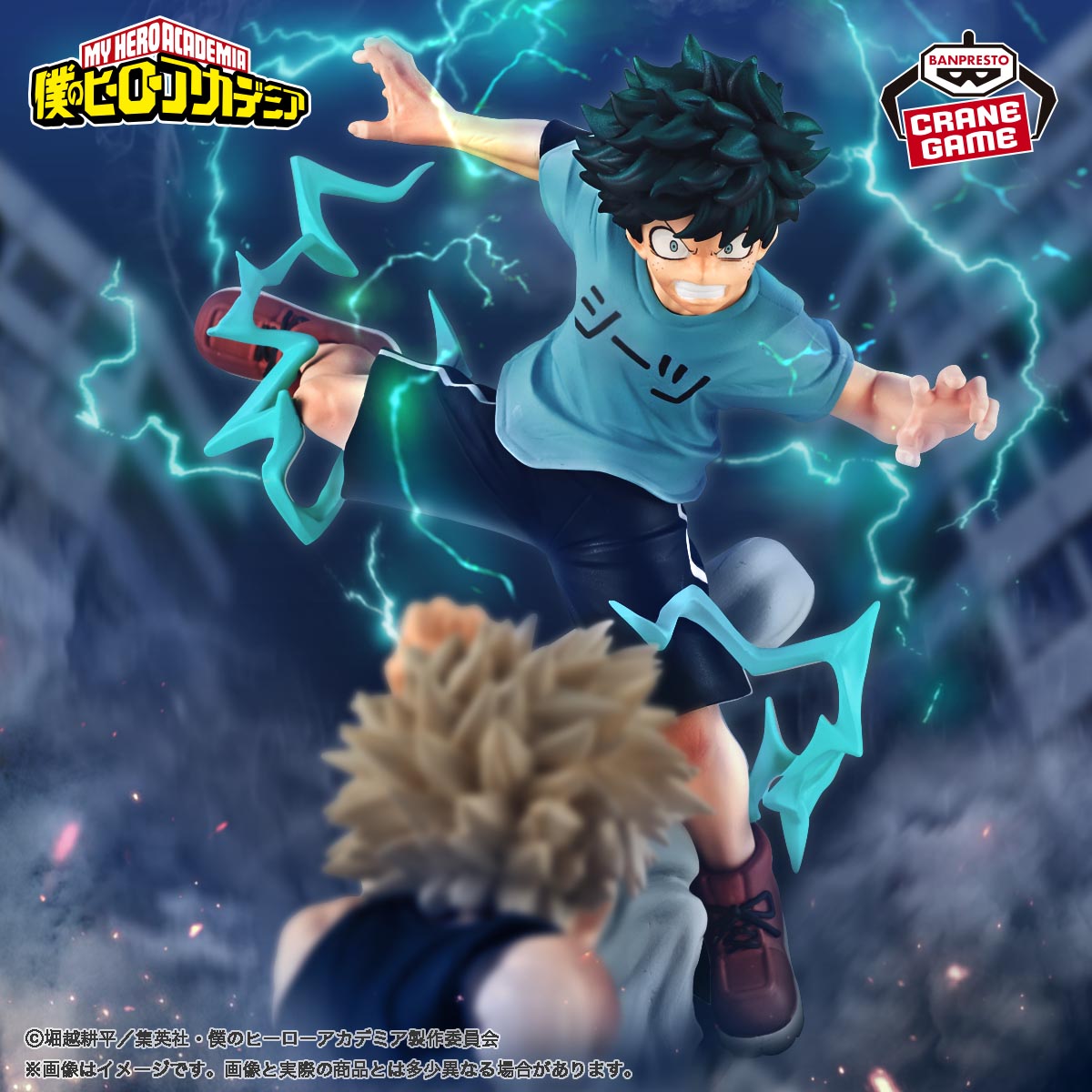 僕のヒーローアカデミア Combination Battle-IZUKU MIDORIYA-