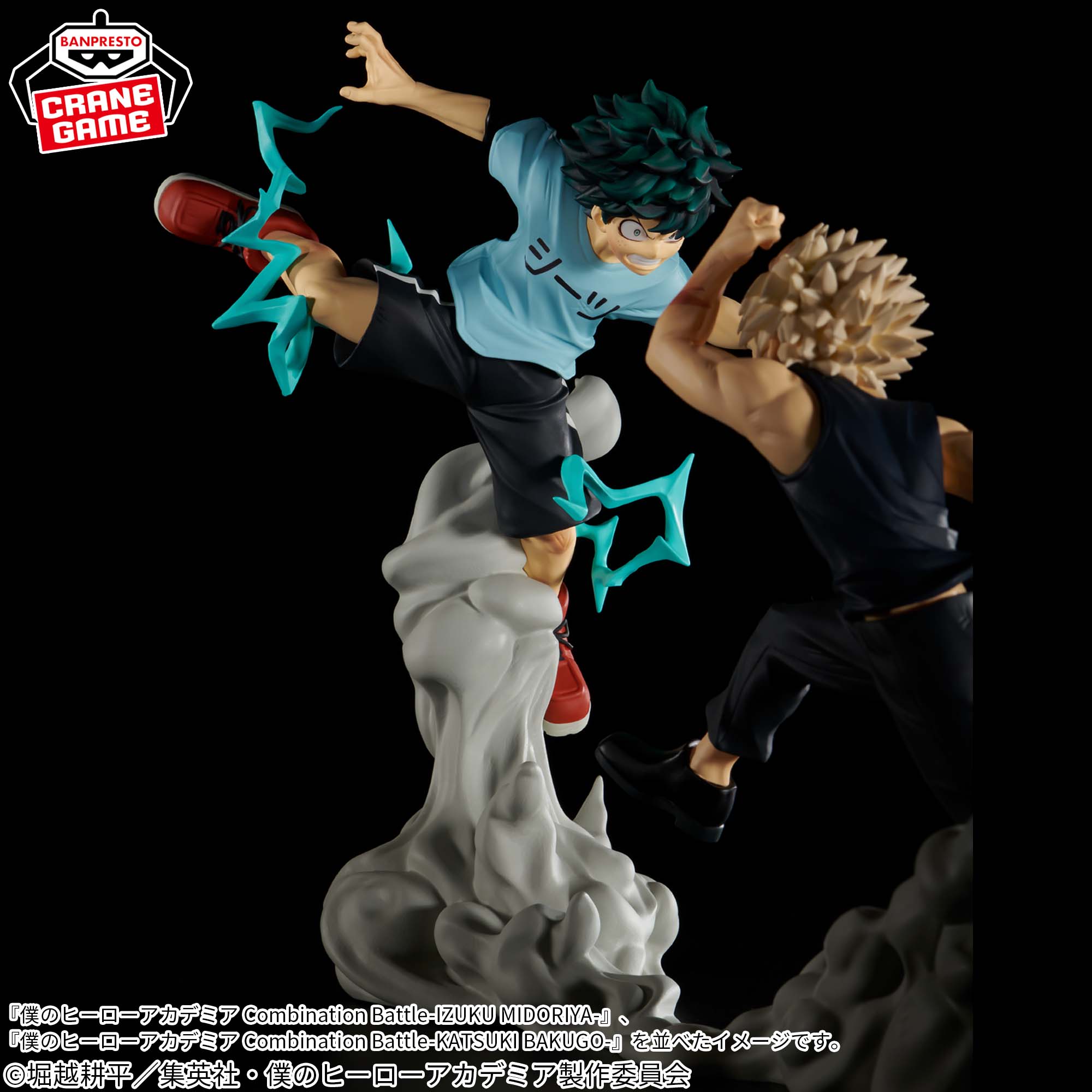 僕のヒーローアカデミア Combination Battle-IZUKU MIDORIYA-