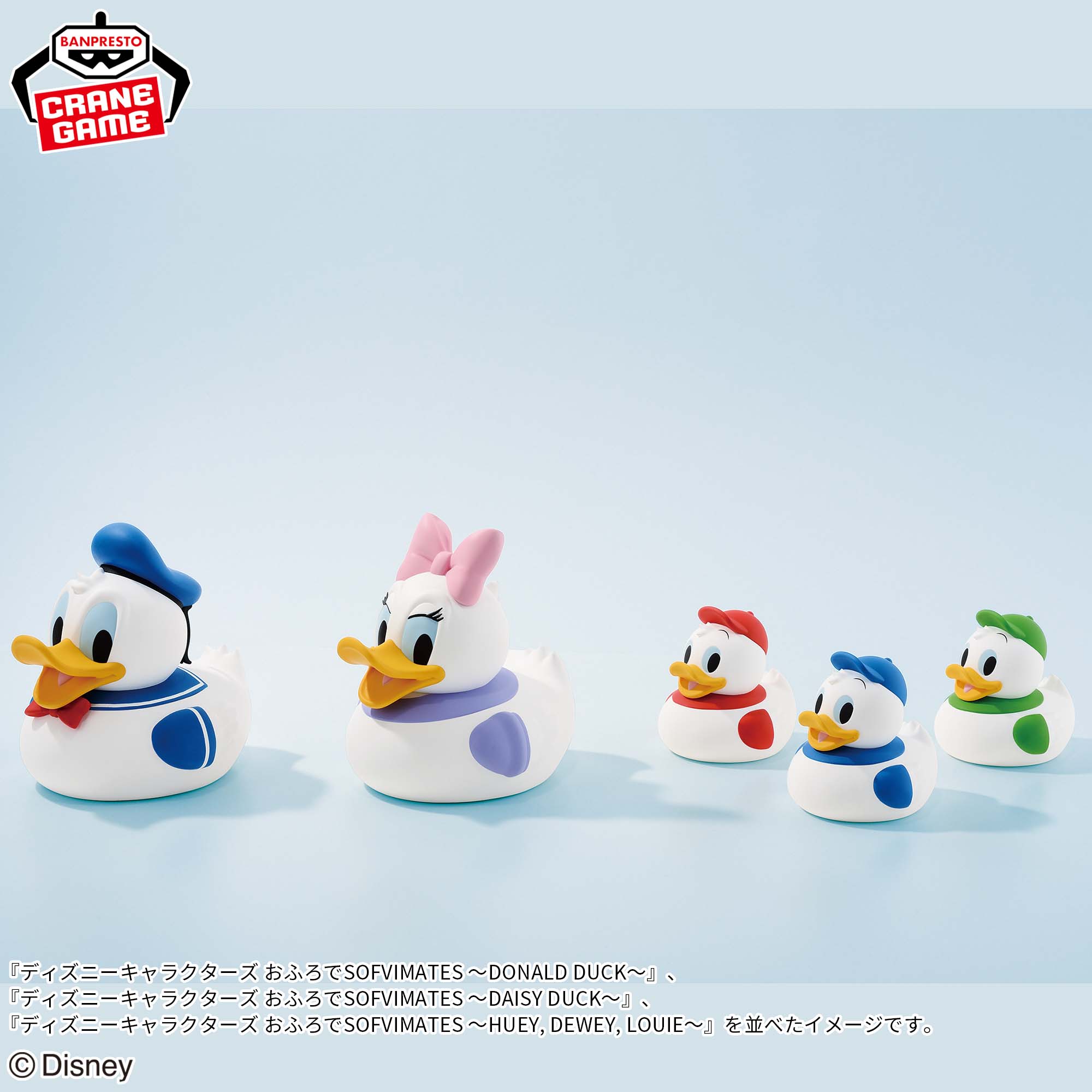 ディズニーキャラクターズ おふろでSOFVIMATES ～DONALD DUCK～