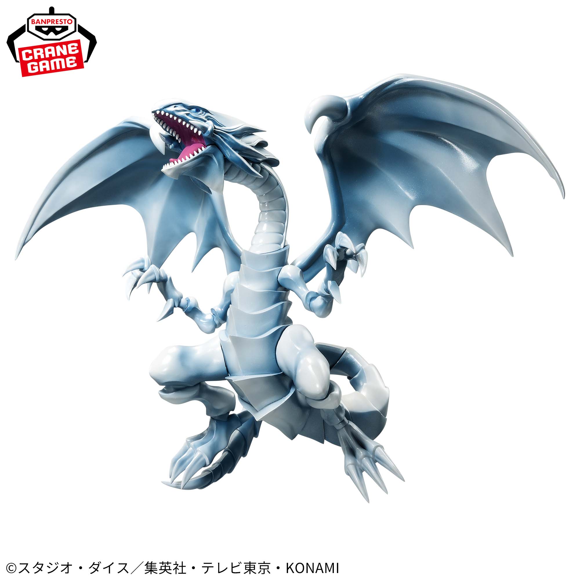 遊☆戯☆王デュエルモンスターズ-青眼の白龍-フィギュア