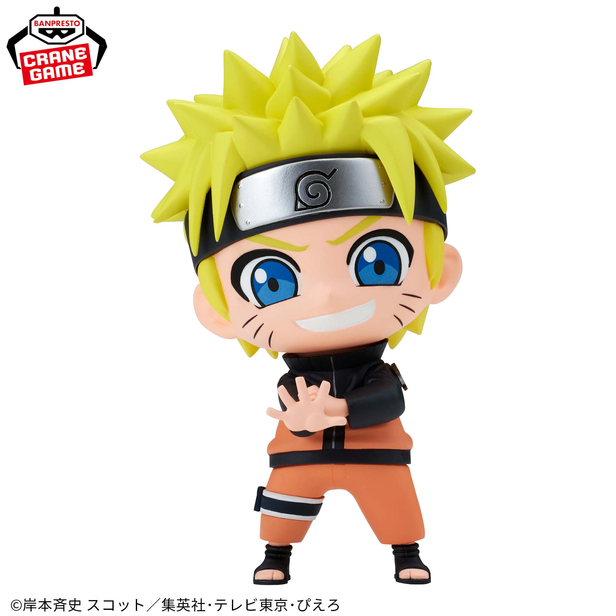 NARUTO-ナルト- 疾風伝 REPOPRIZE うずまきナルト