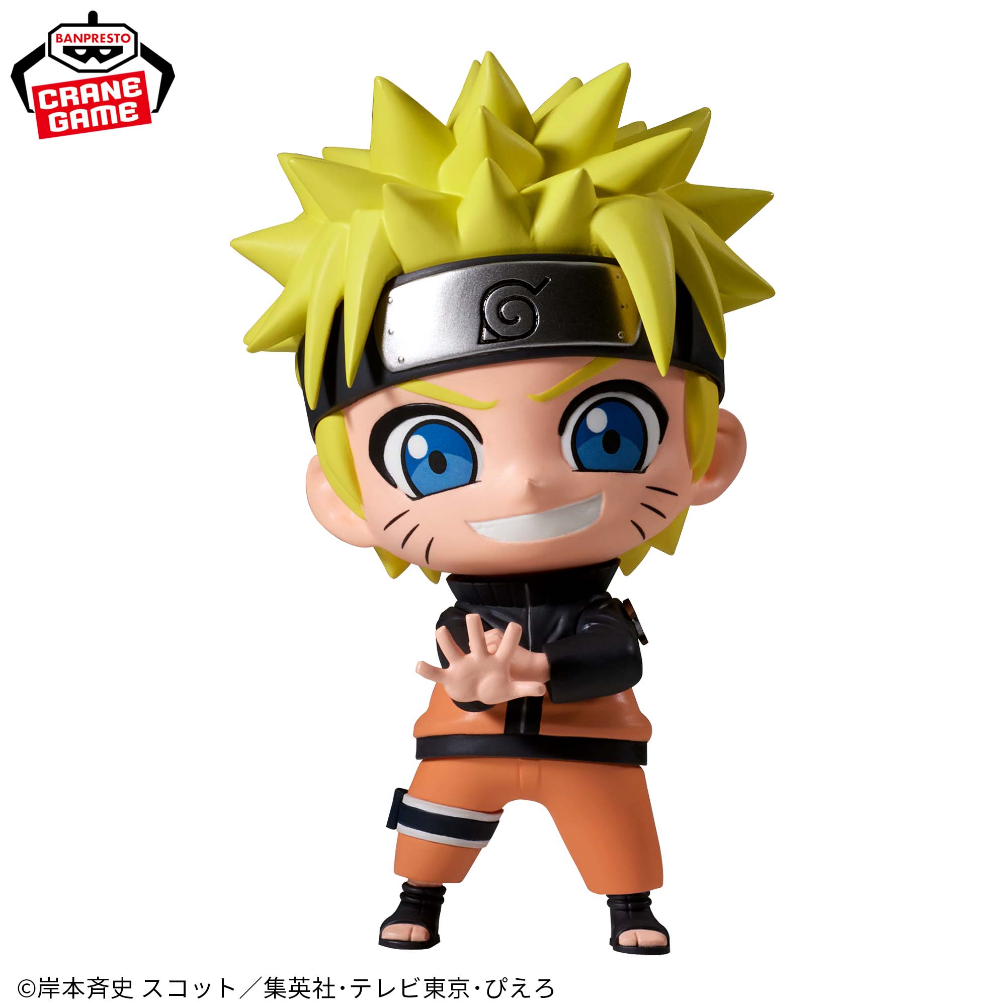 NARUTO-ナルト- 疾風伝 REPOPRIZE うずまきナルト