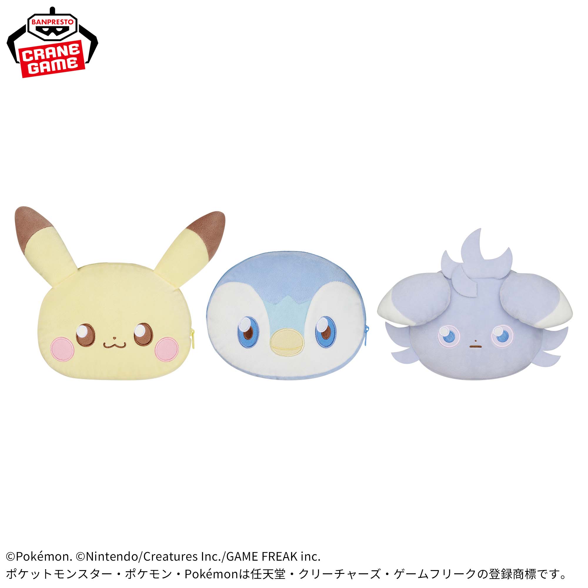 ポケピース 大きい顔型ぬいぐるみポーチvol.1