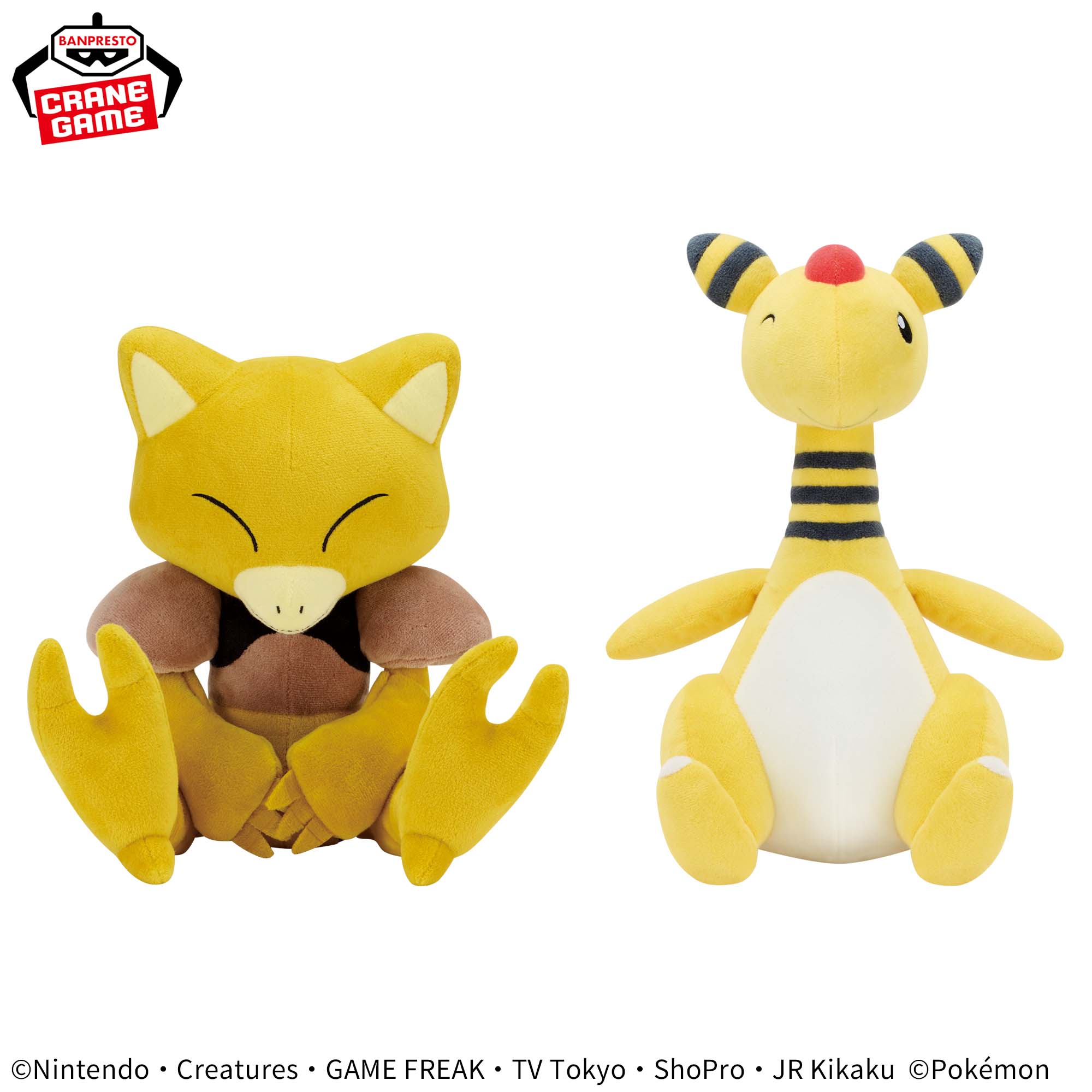 ポケットモンスター もふぐっと カラーセレクションぬいぐるみ～yellow～