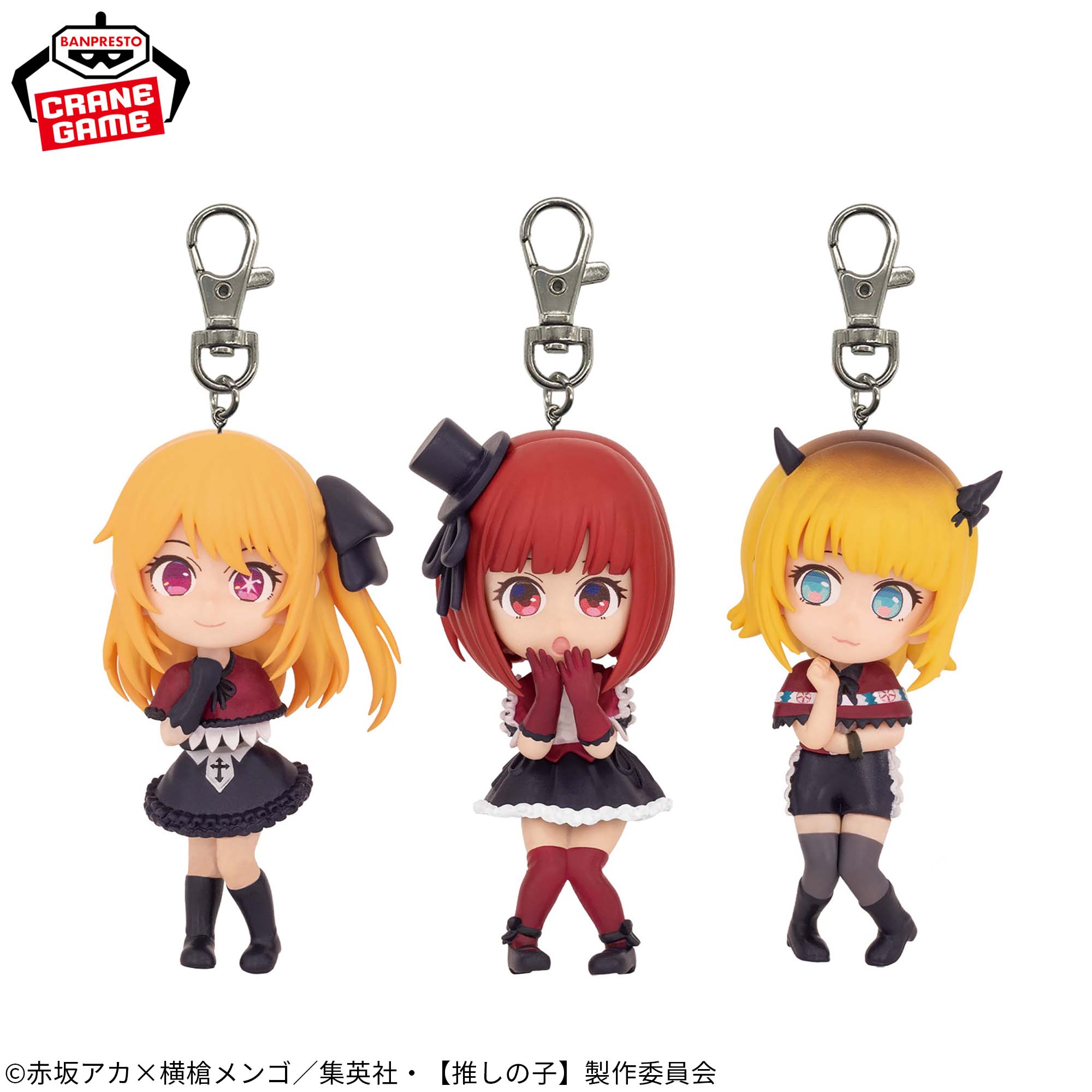 【推しの子】 フィギュアキーホルダーvol.2 