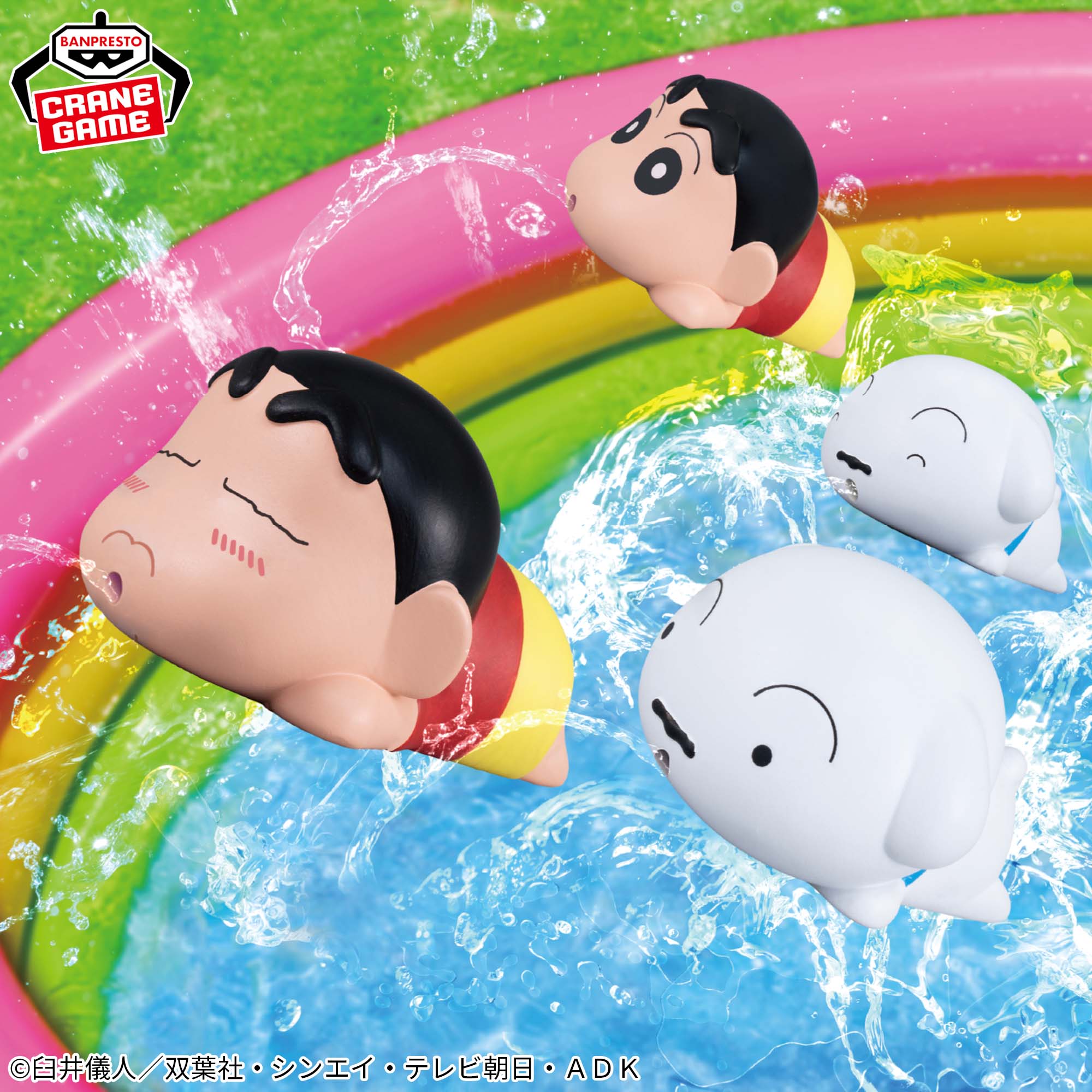クレヨンしんちゃん ぴゅーぴゅー水てっぽう