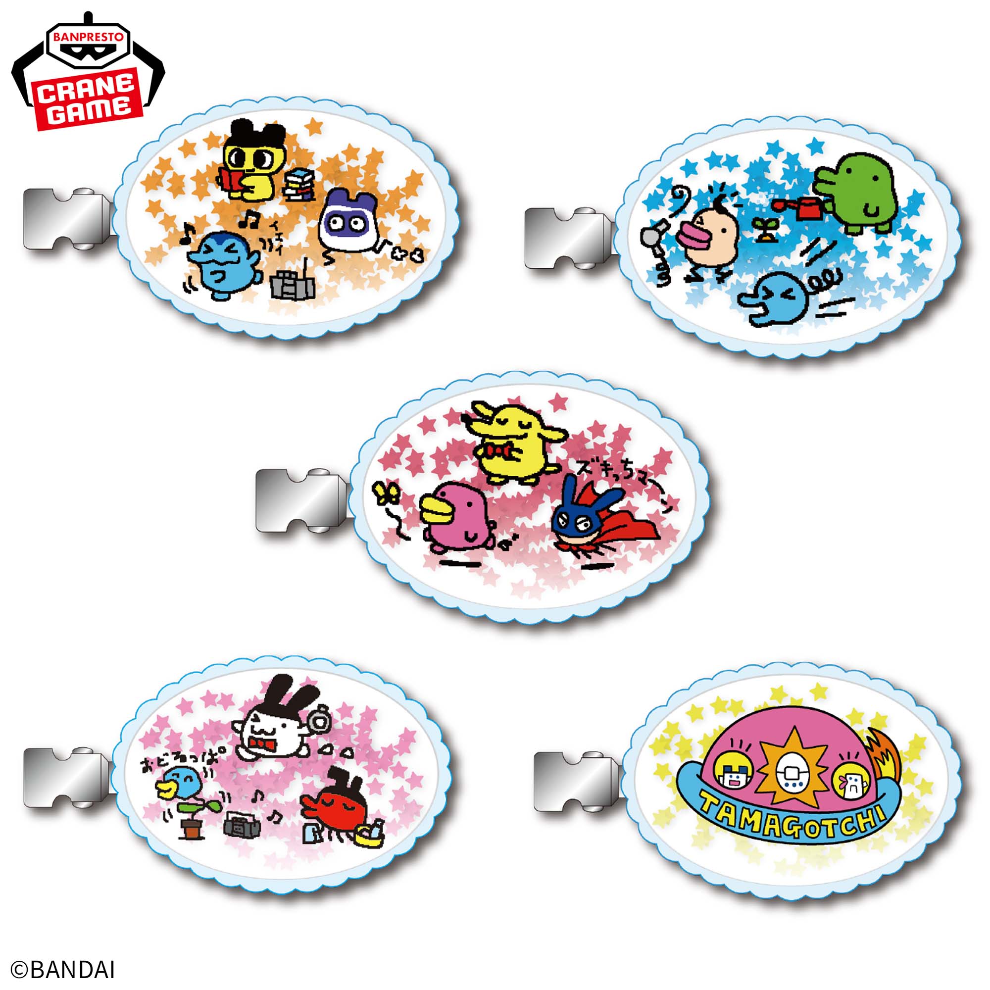 たまごっち ぷちシャカくりっぷ 