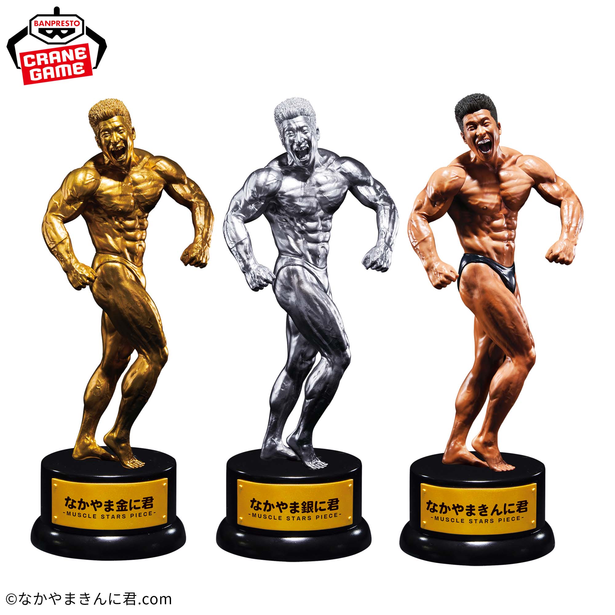 MUSCLE STARS PIECE なかやまきんに君～りそうの姿トロフィー～