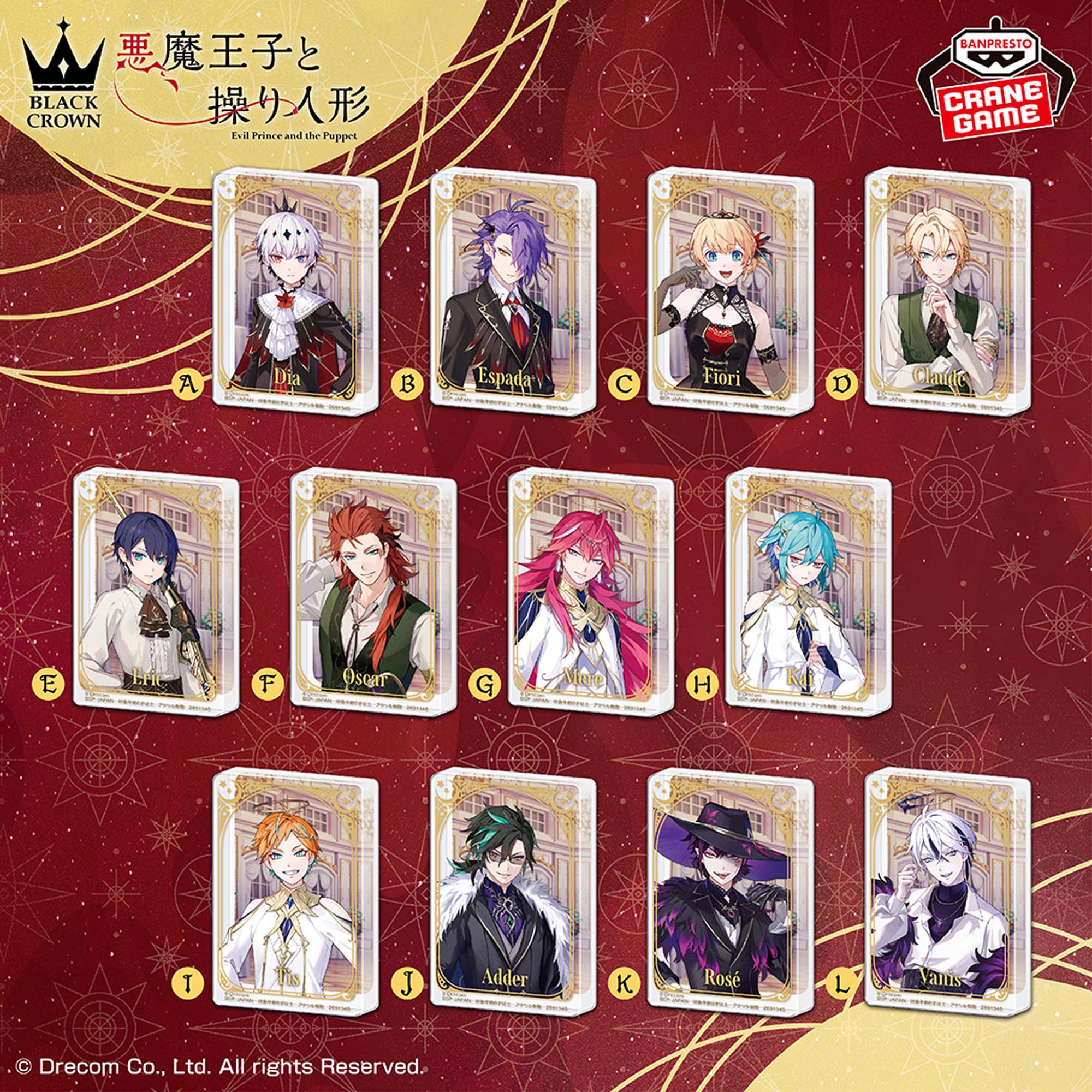 悪魔王子と操り人形 アクリルブロック