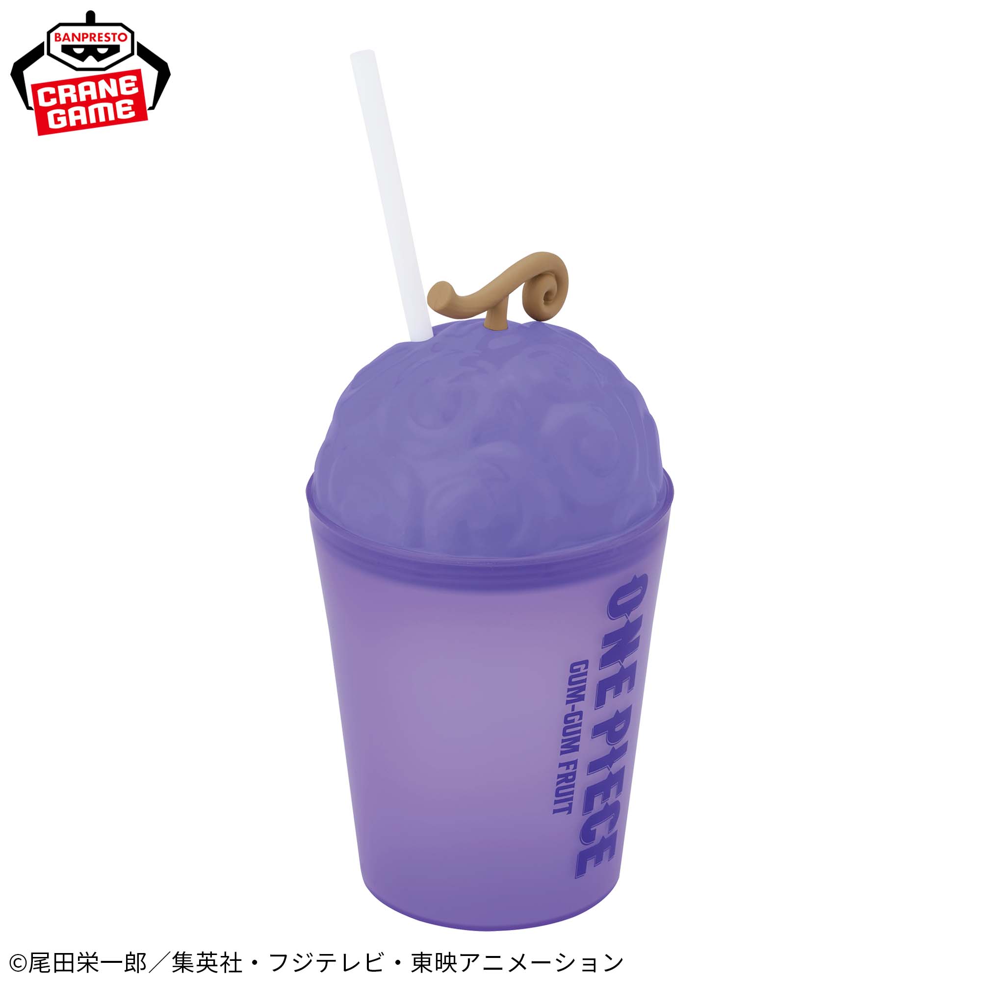ワンピース 悪魔の実のジュースが飲めるカップ