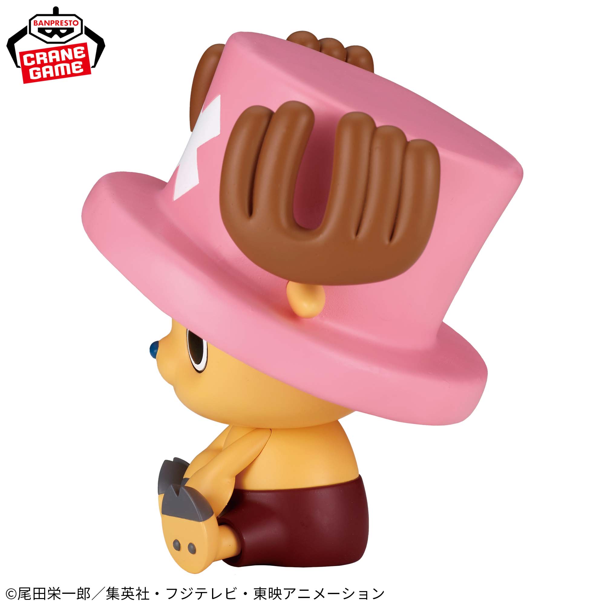 ワンピース SOFVIMATES～チョッパー～