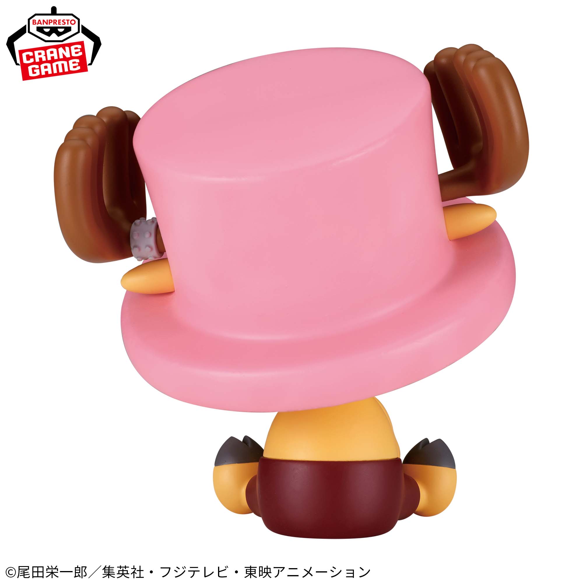 ワンピース SOFVIMATES～チョッパー～