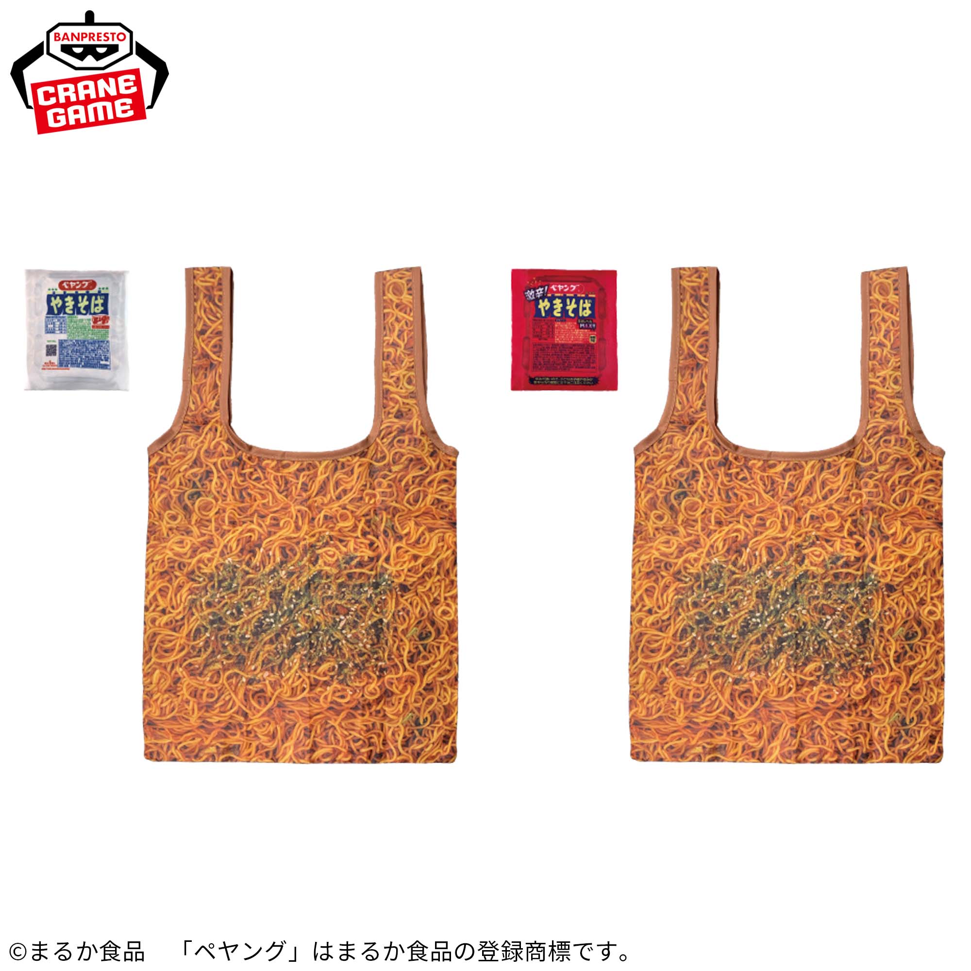 ペヤング ソースやきそば折りたたみエコバッグ