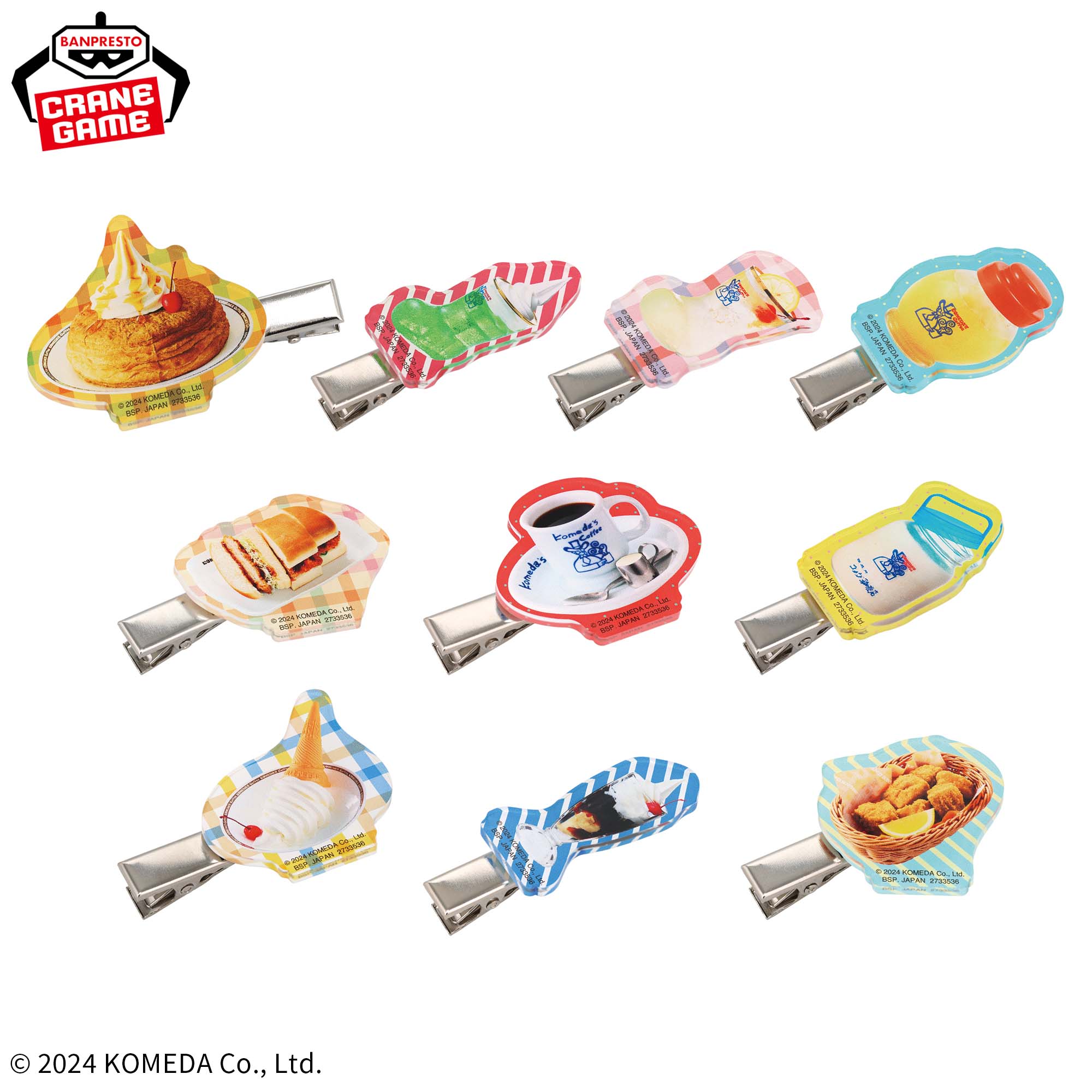 珈琲所 コメダ珈琲店 クリップこれくしょん