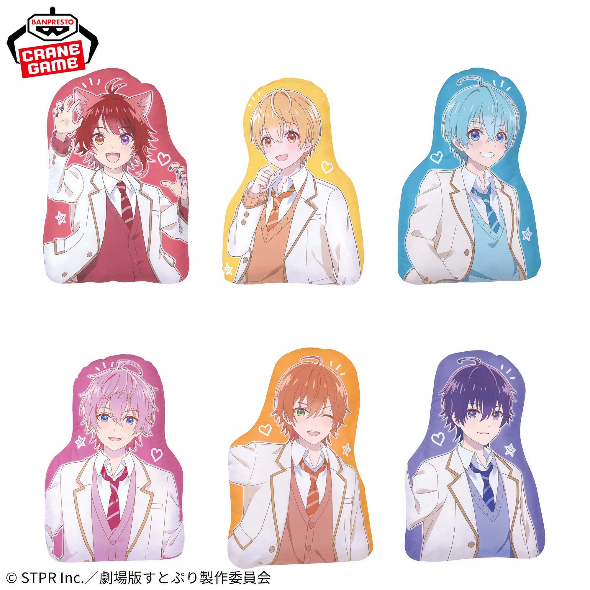 すとぷり めちゃもふぐっとダイカットクッション