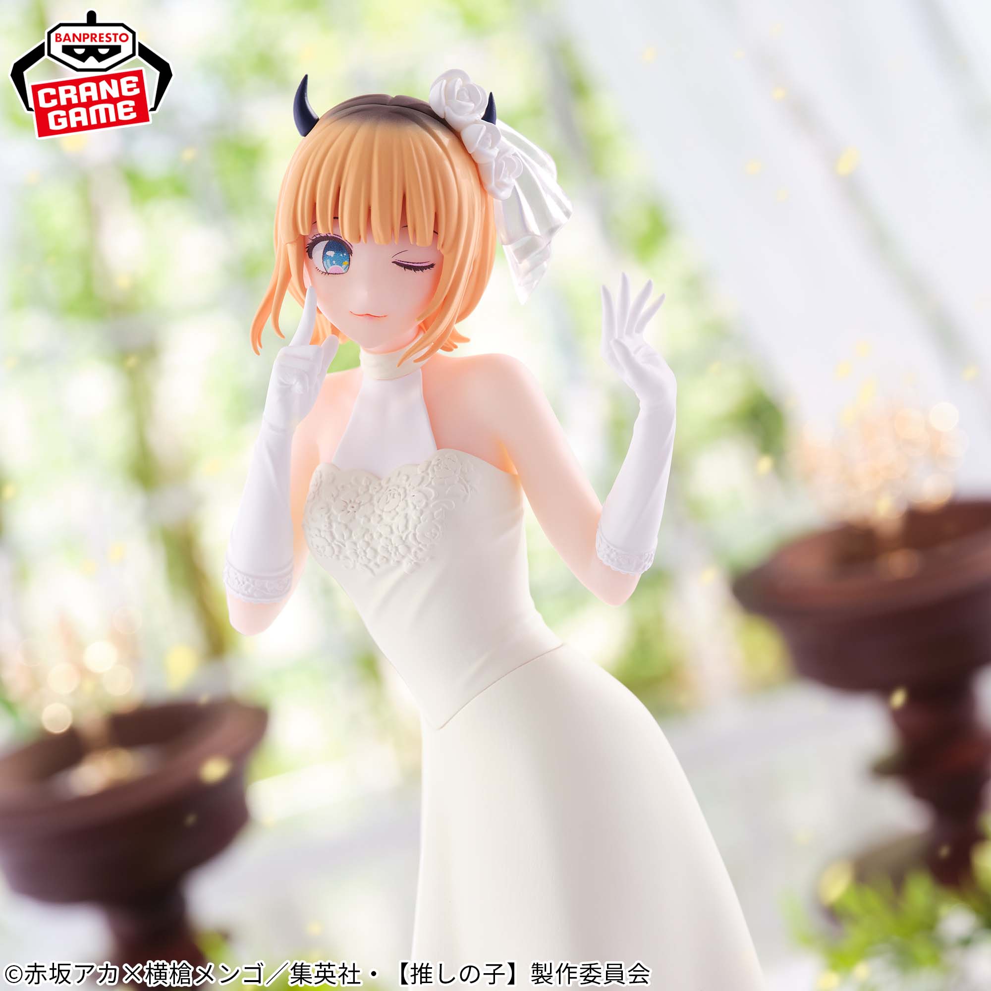 推しの子】 有馬かな～ブライダルドレス～フィギュア│株式会社BANDAI SPIRITS（バンダイスピリッツ）