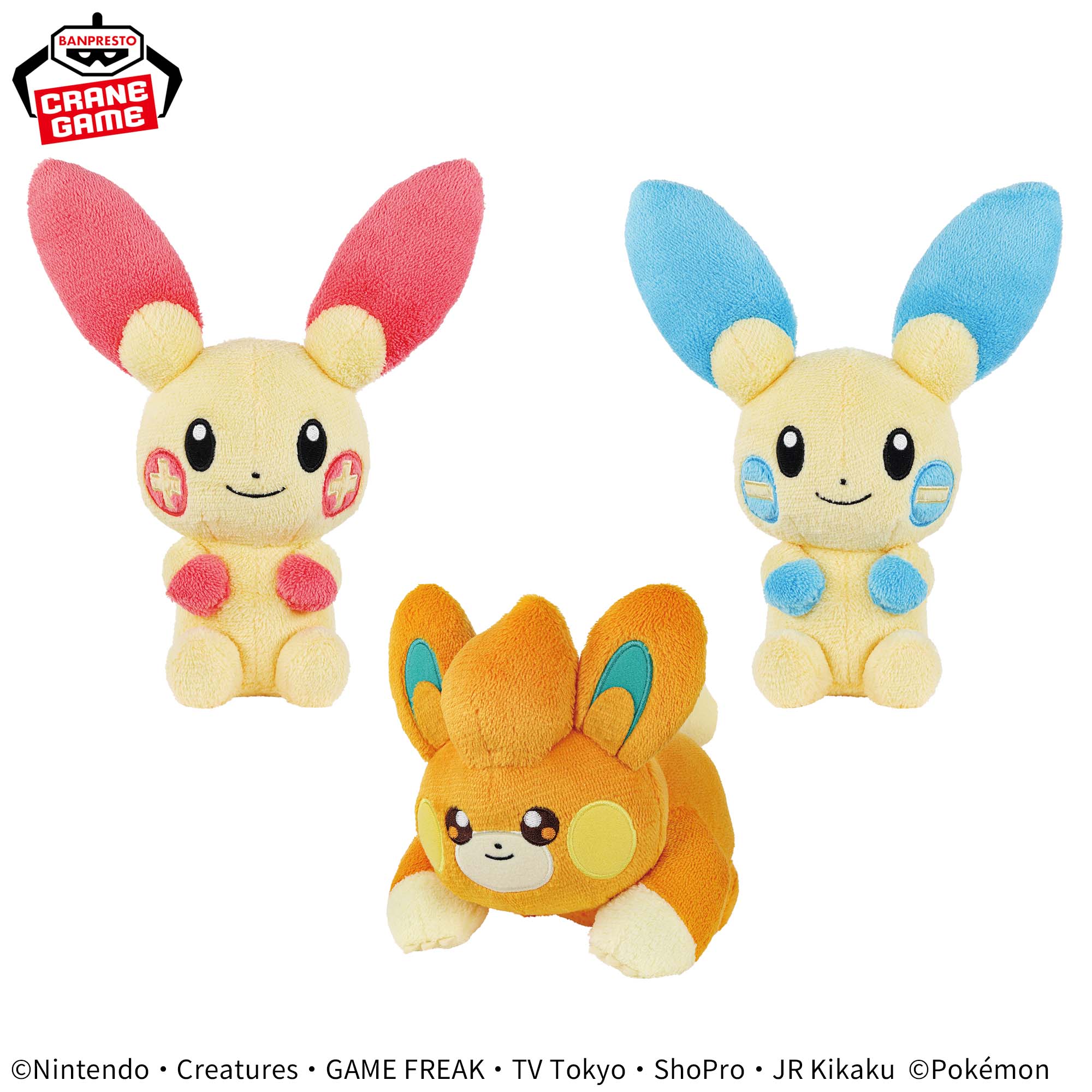 ポケットモンスター やさしいきもち ぬいぐるみ～プラスル・マイナン・パモ～