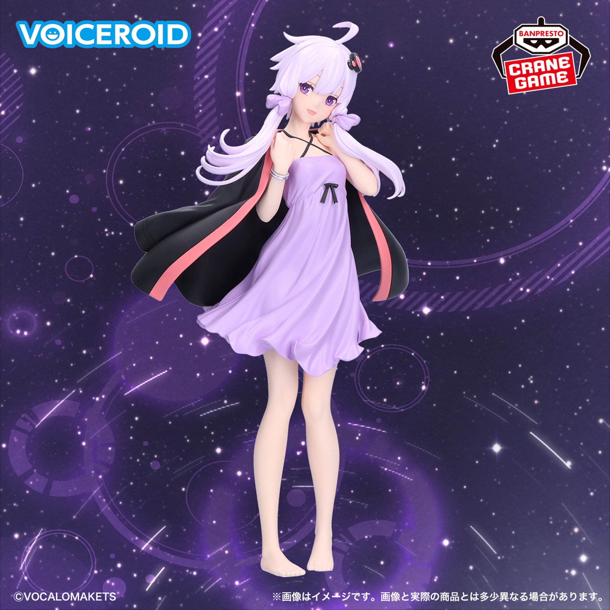 VOICEROID 結月ゆかり フィギュア ルームウェアver.