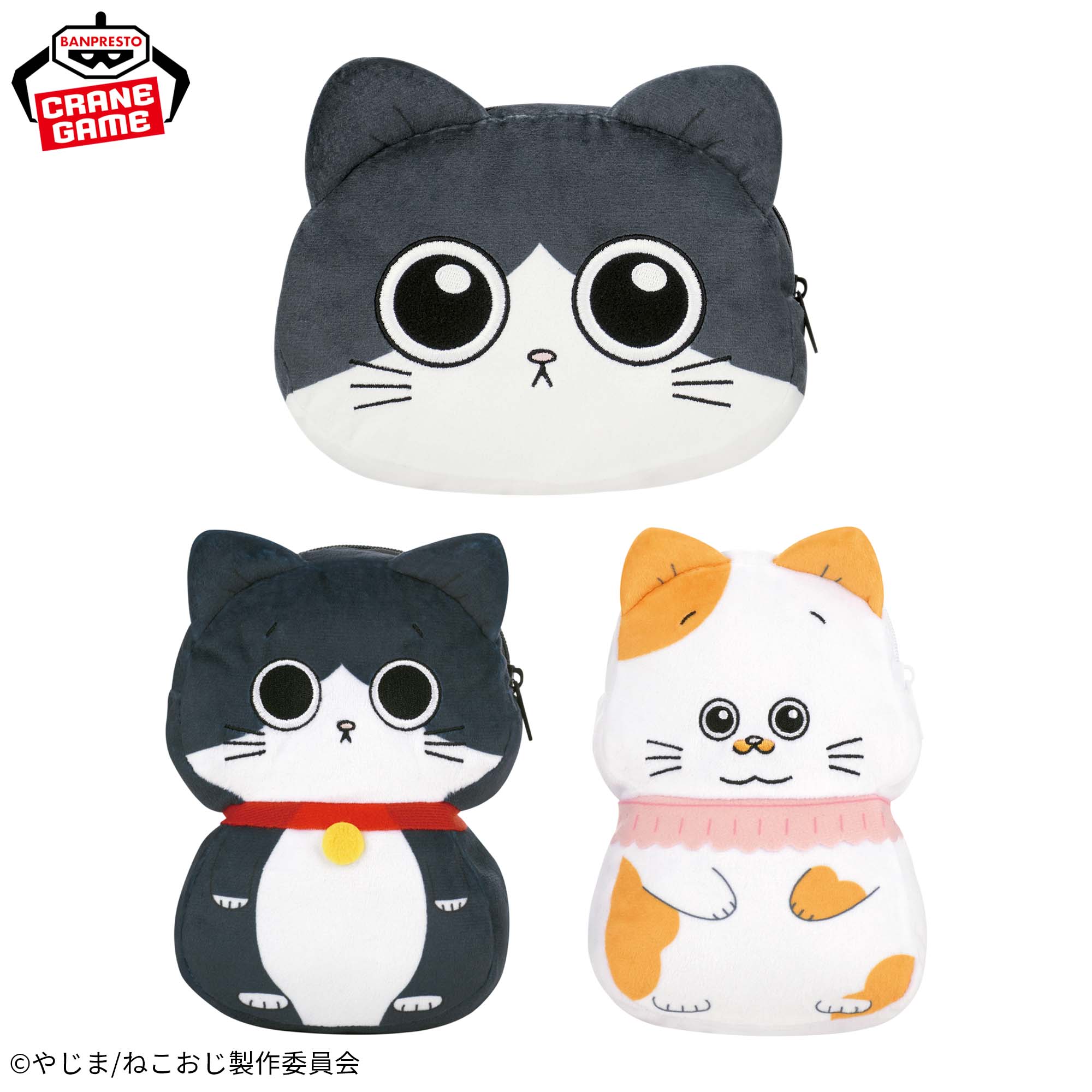 ねこに転生したおじさん  バラエティぬいぐるみポーチ