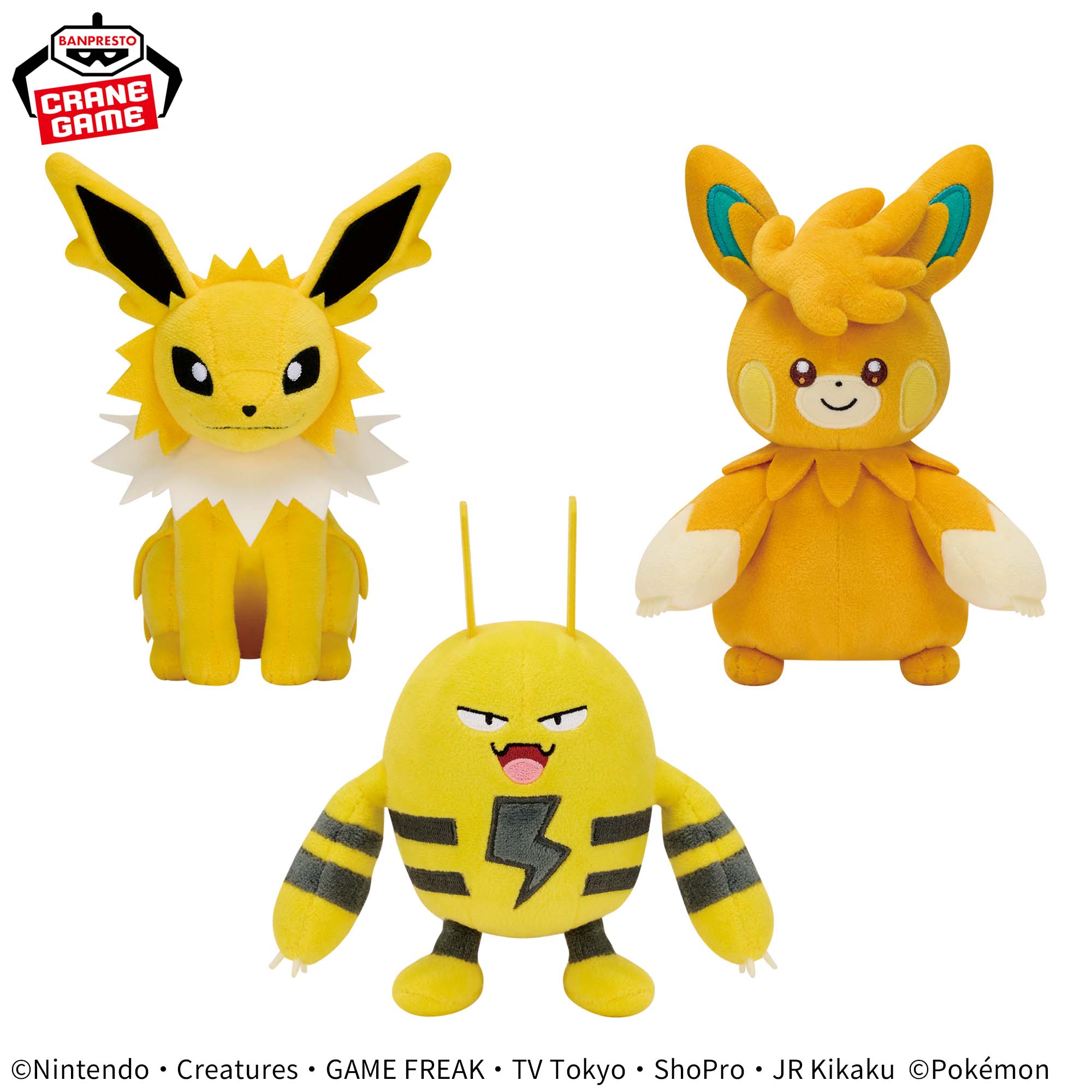 ポケットモンスター ぬいぐるみ～サンダース・エレキッド・パーモット～