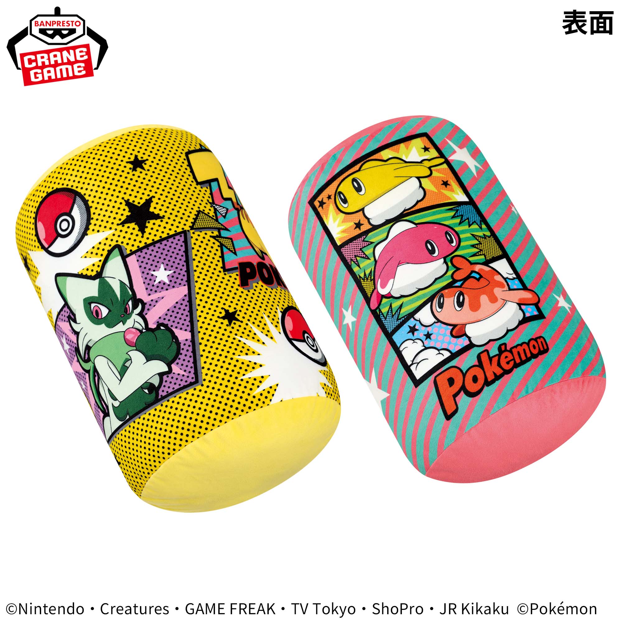 ポケットモンスター 円柱型クッション～COMIC ART～