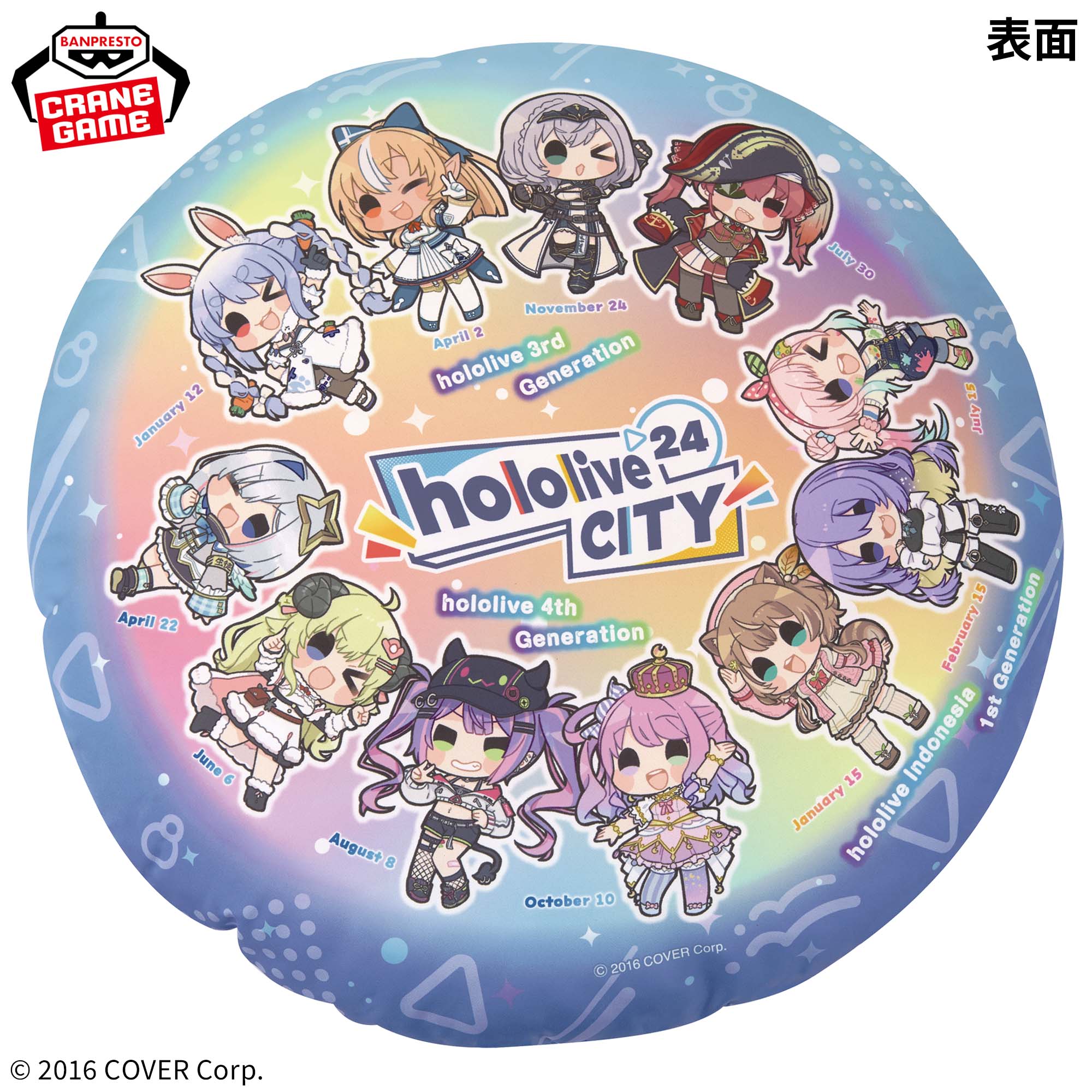 ホロライブ #hololive CITY’24 ラウンドクッションvol.3