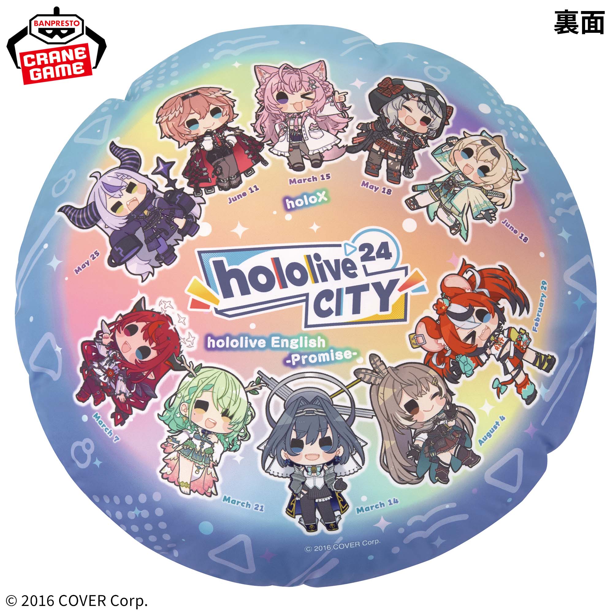 ホロライブ #hololive CITY’24 ラウンドクッションvol.3