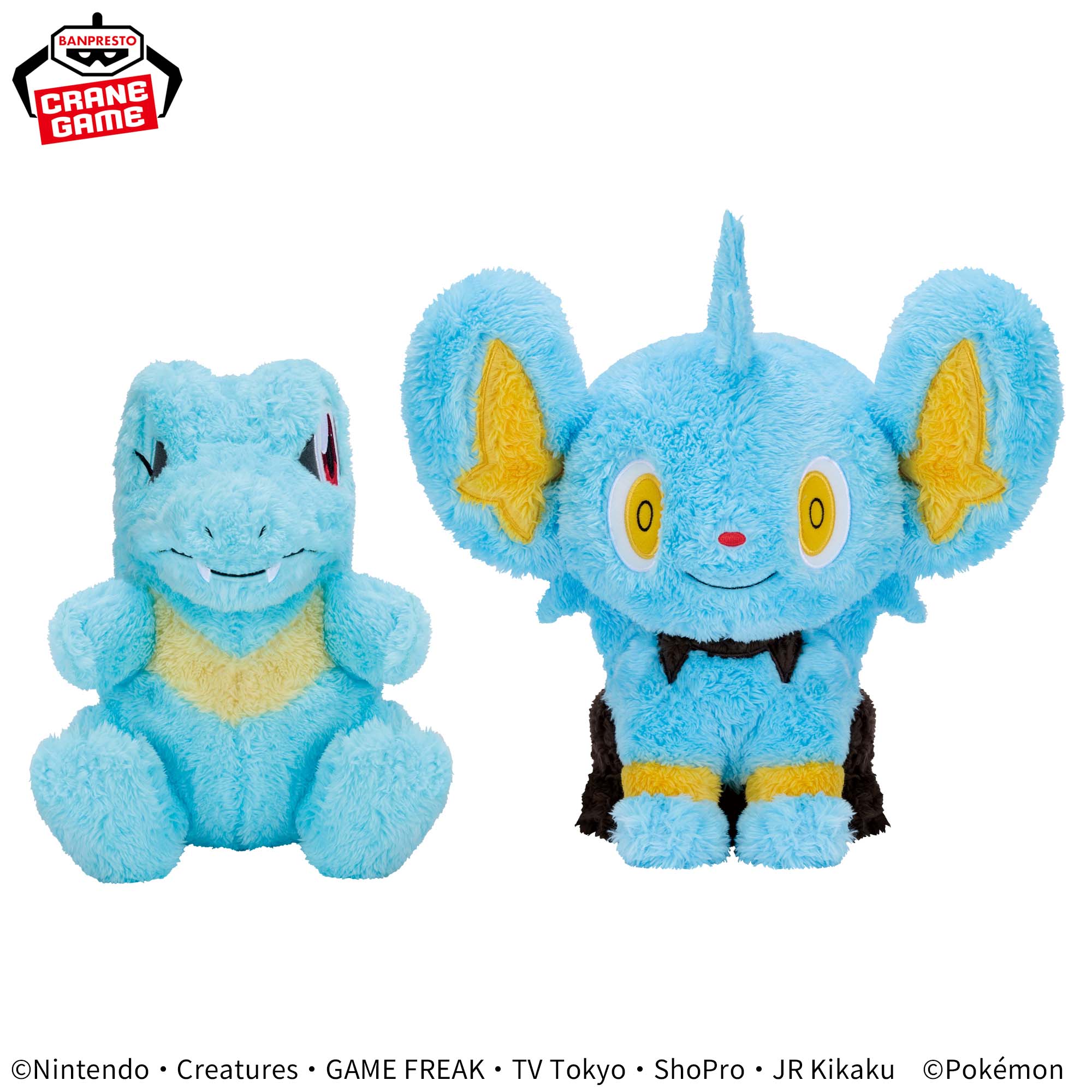 ポケットモンスター もふぐっと ほっこりいやされぬいぐるみ～ワニノコ・コリンク～