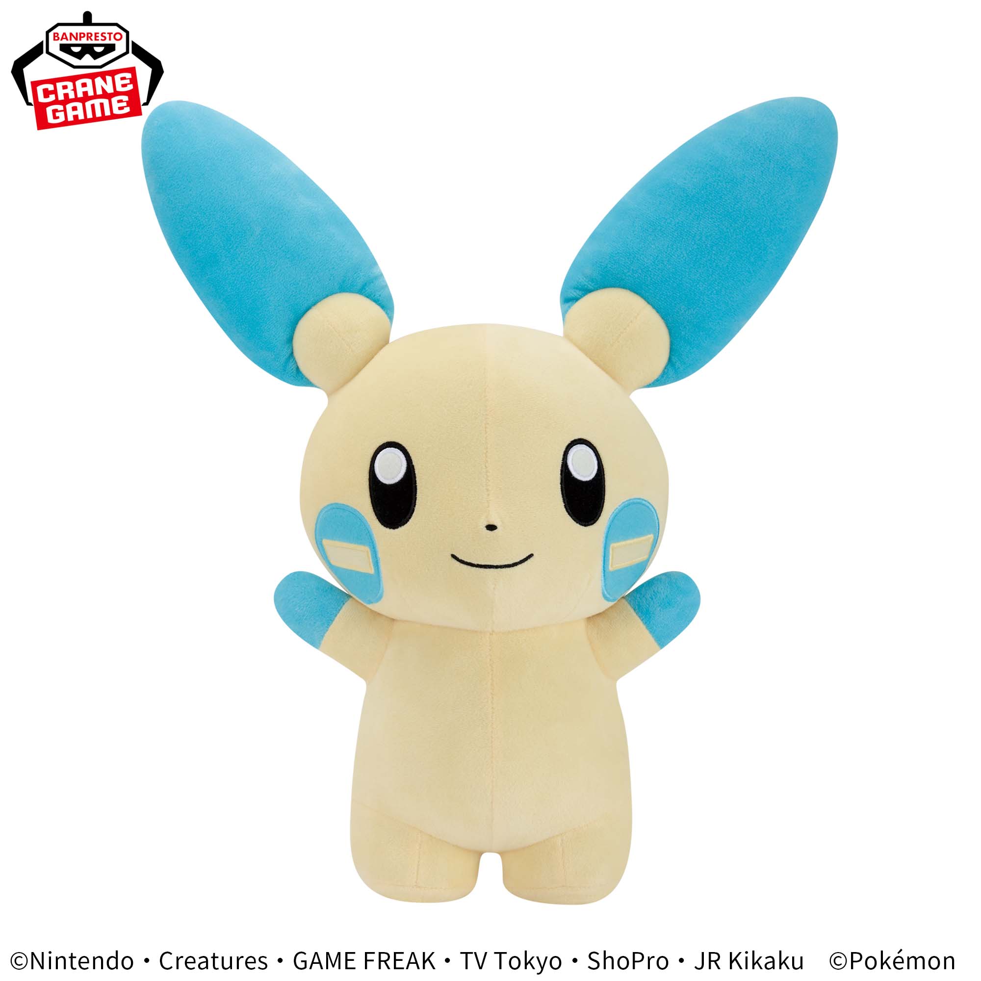 ポケットモンスター めちゃもふぐっとぬいぐるみ～マイナン～