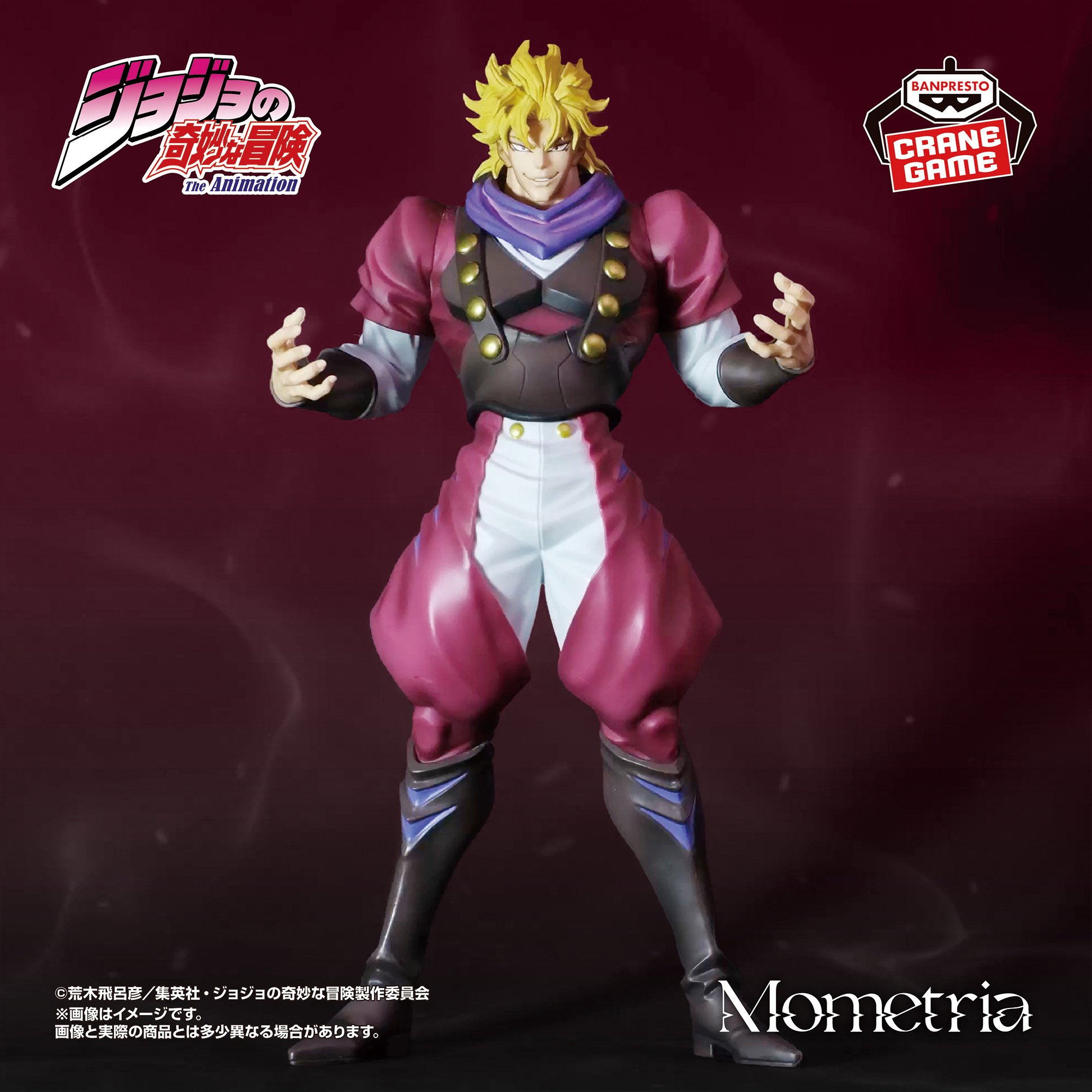 ジョジョの奇妙な冒険 ファントムブラッド Mometria ディオ