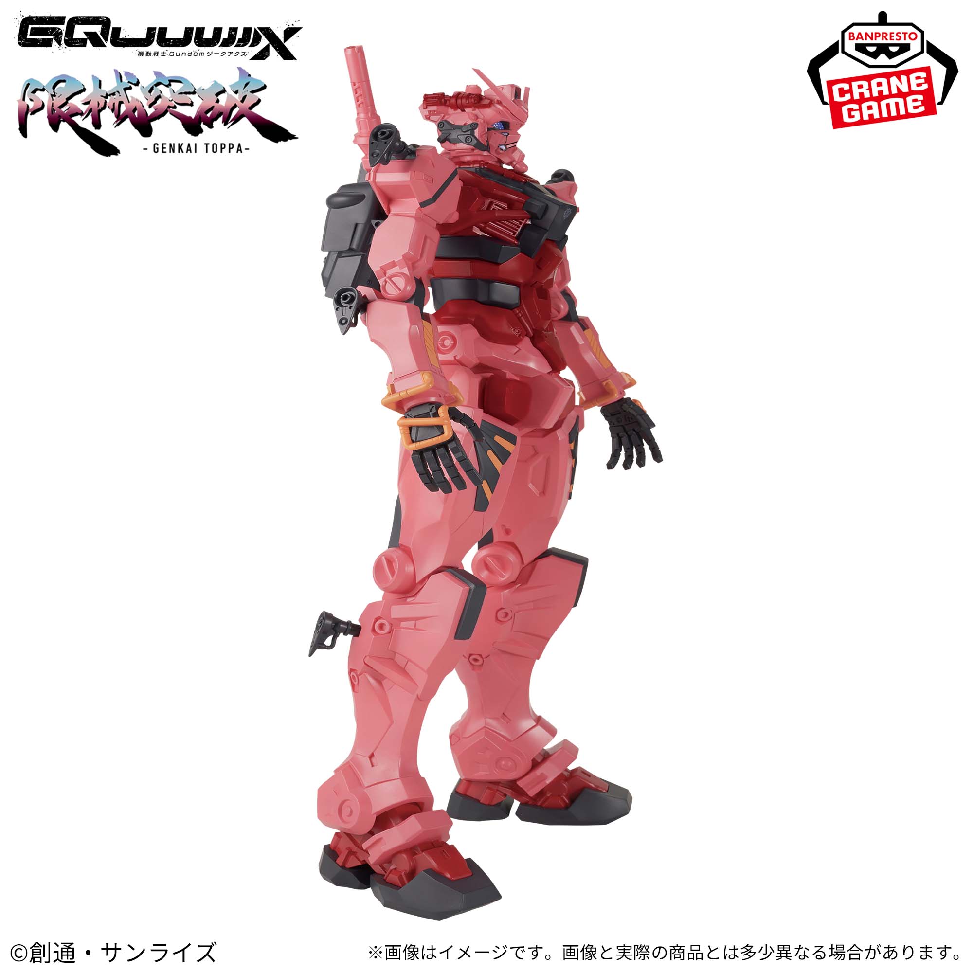 機動戦士Gundam GQuuuuuuX 限械突破 赤いガンダム