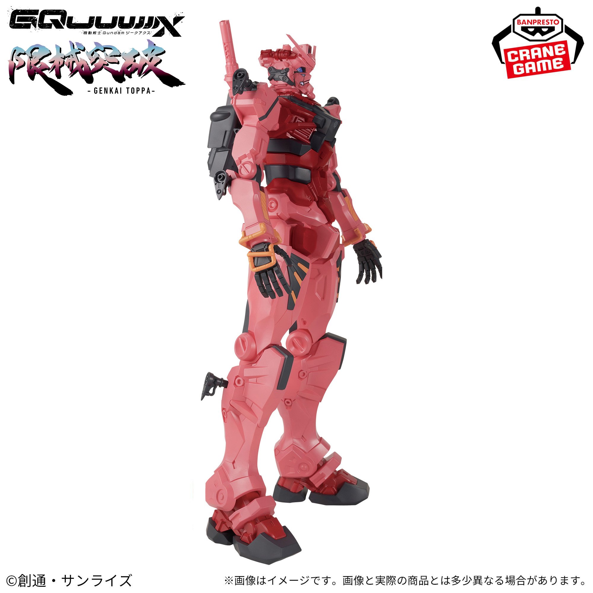 機動戦士Gundam GQuuuuuuX 限械突破 赤いガンダム
