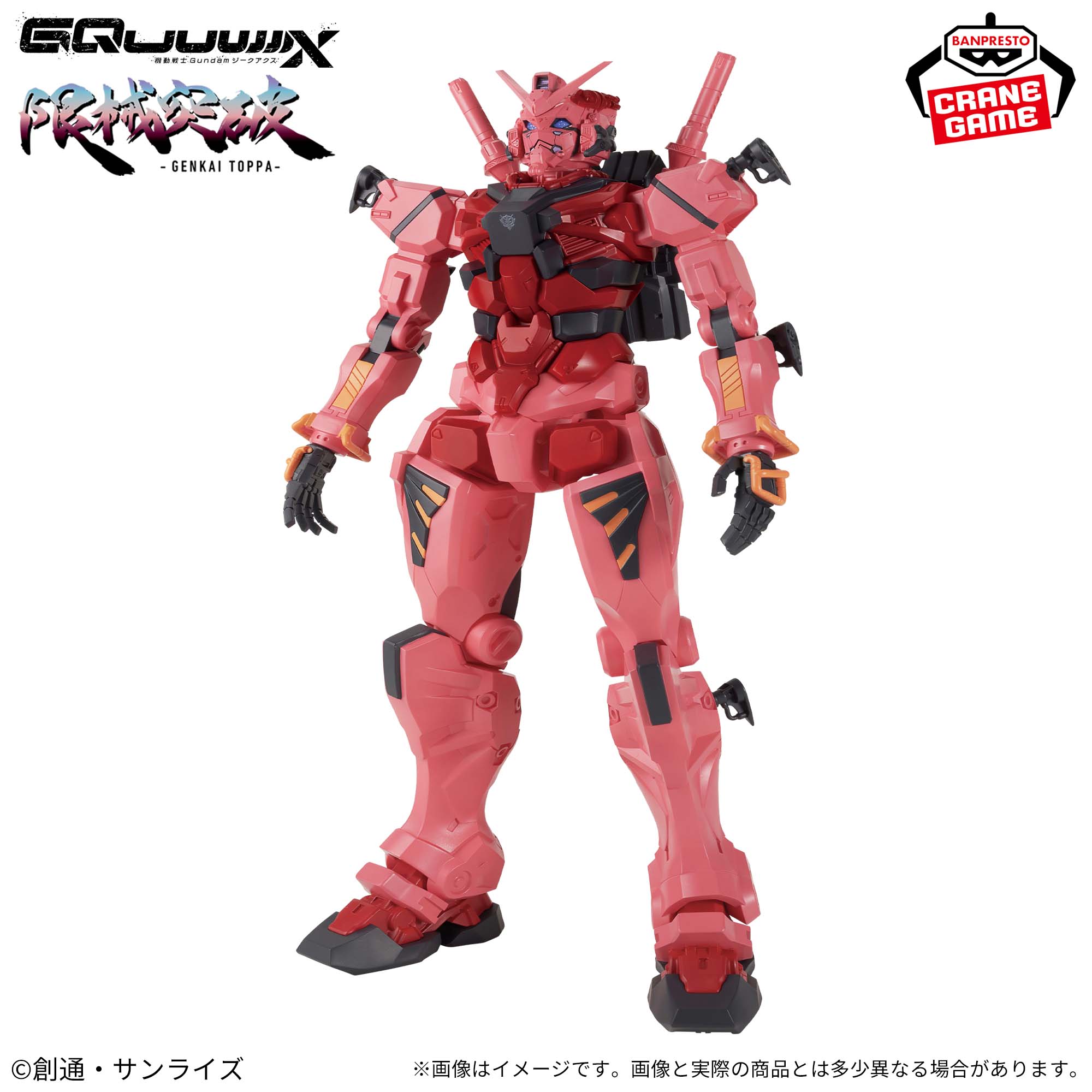 機動戦士Gundam GQuuuuuuX 限械突破 赤いガンダム