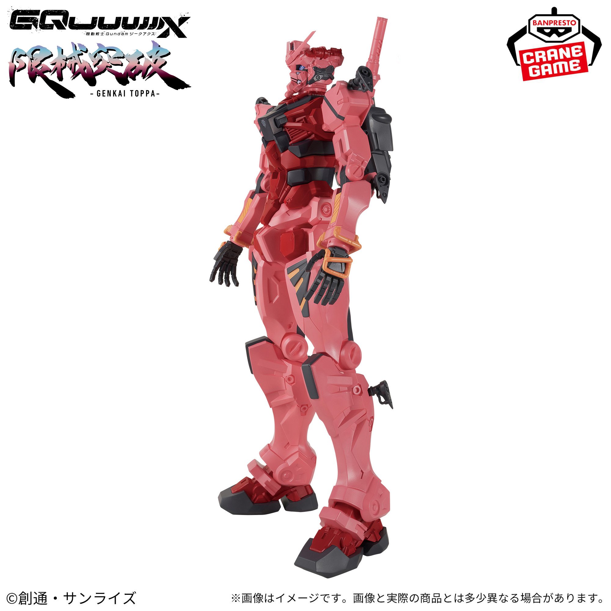 機動戦士Gundam GQuuuuuuX 限械突破 赤いガンダム