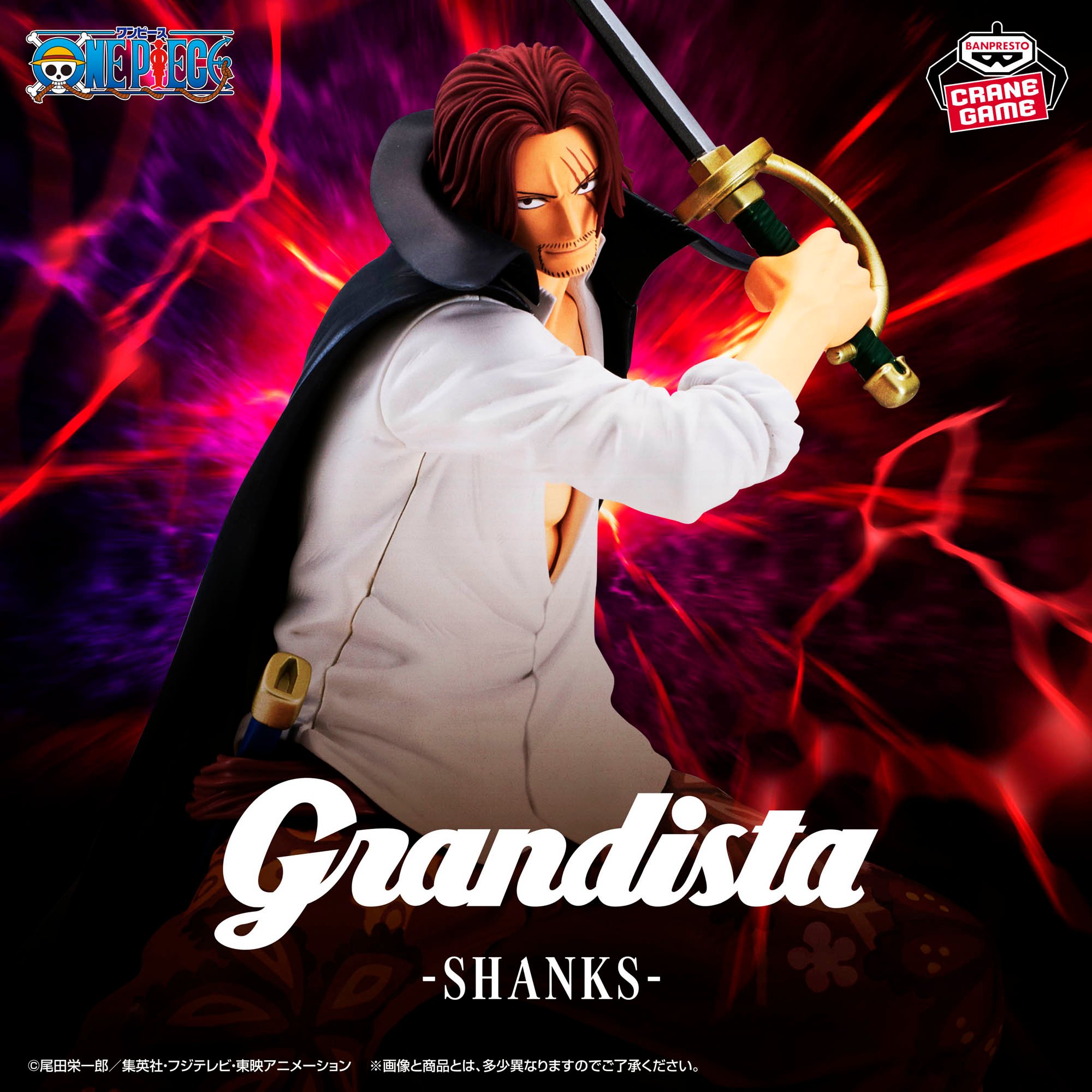 ワンピース Grandista-SHANKS-