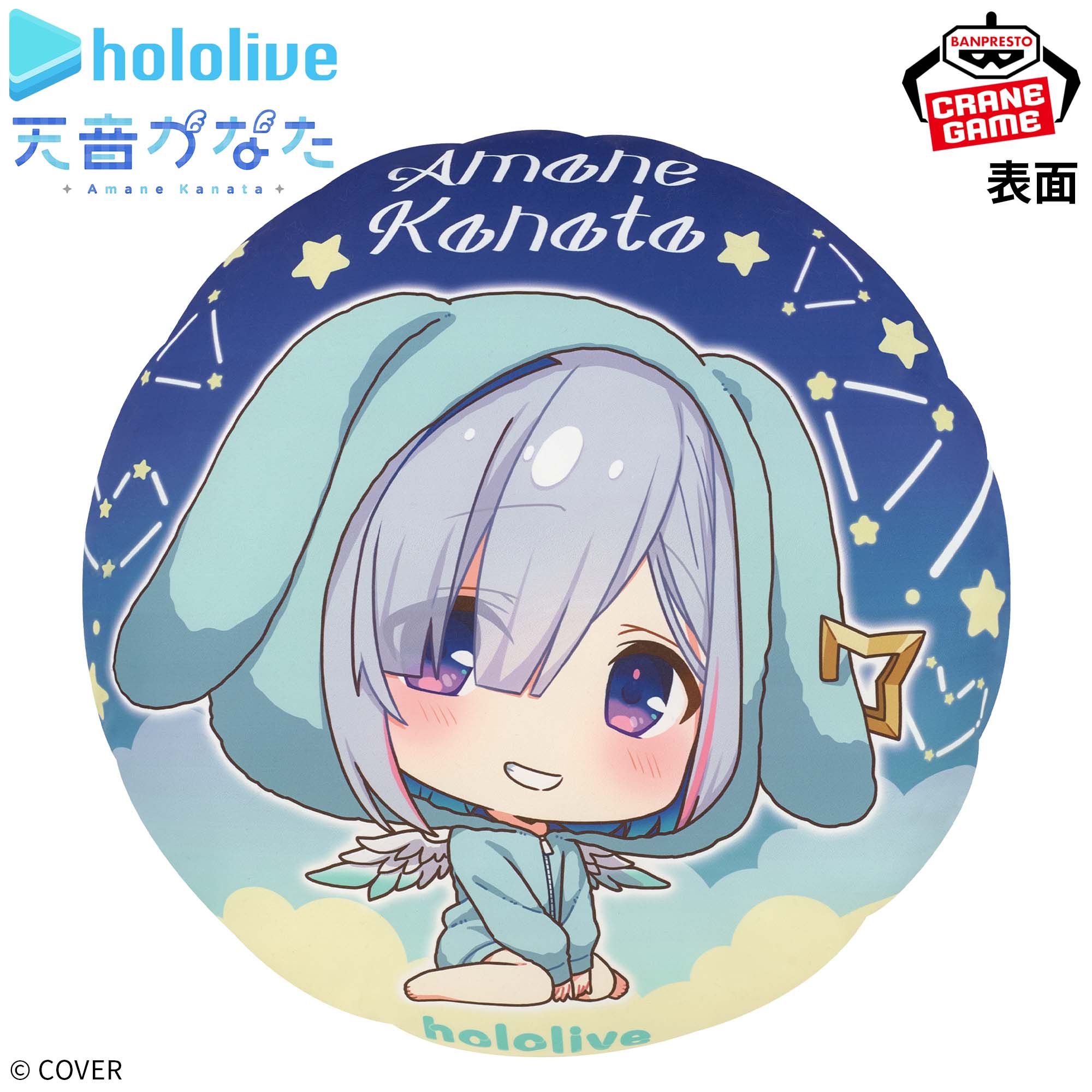 ホロライブ #hololive IF petit ラウンドクッション 天音かなた