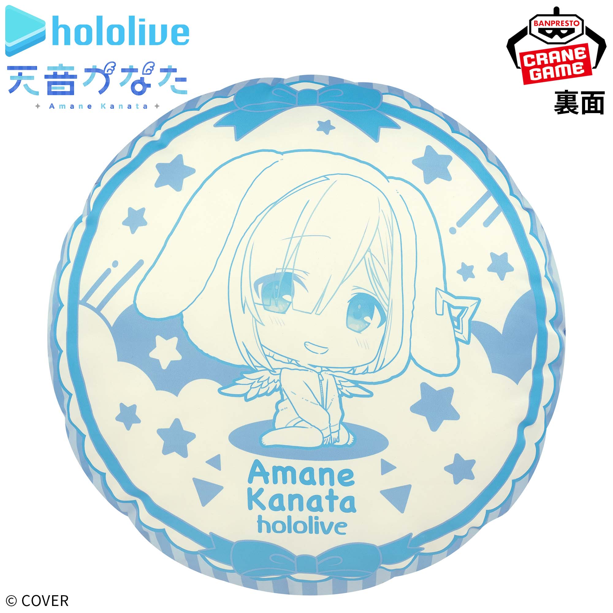 ホロライブ #hololive IF petit ラウンドクッション 天音かなた