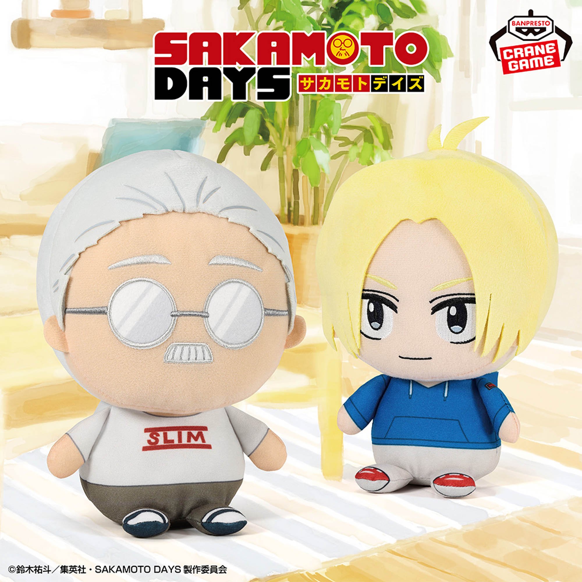 SAKAMOTO DAYS もふぐっとぬいぐるみ～坂本太郎＆朝倉シン～
