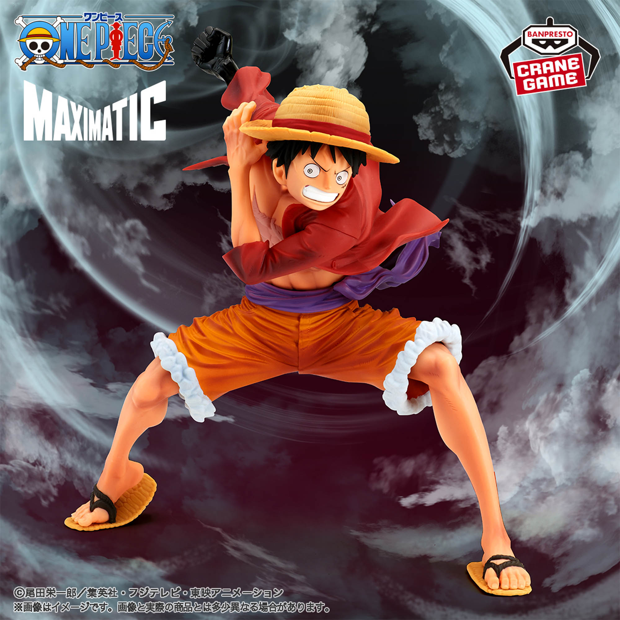 ワンピース MAXIMATIC MONKEY.D.LUFFY Ⅰ・Ⅱ SPECIAL