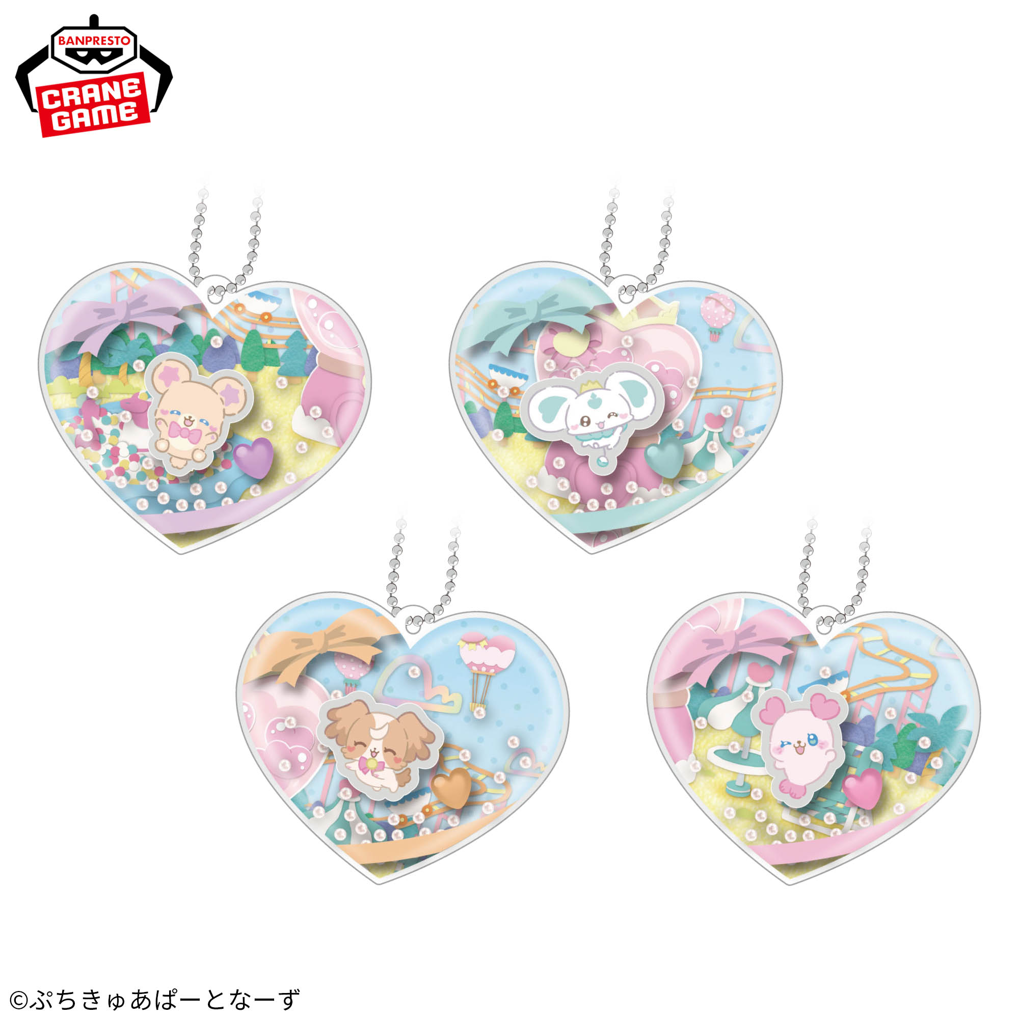 ぷちきゅあ～Precure Fairies～ シャカシャカチャーム