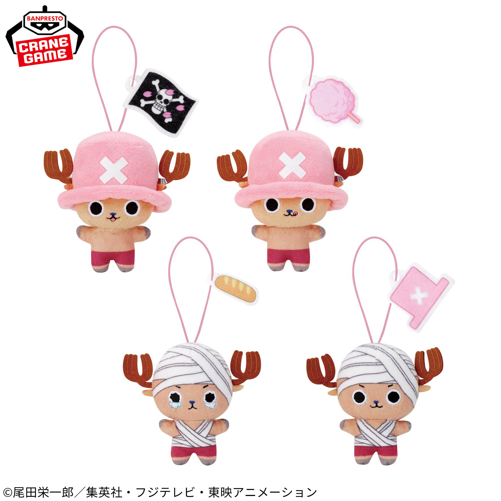 ワンピース ゴムひも付きぬいぐるみ～チョッパーピンク帽子ver.～