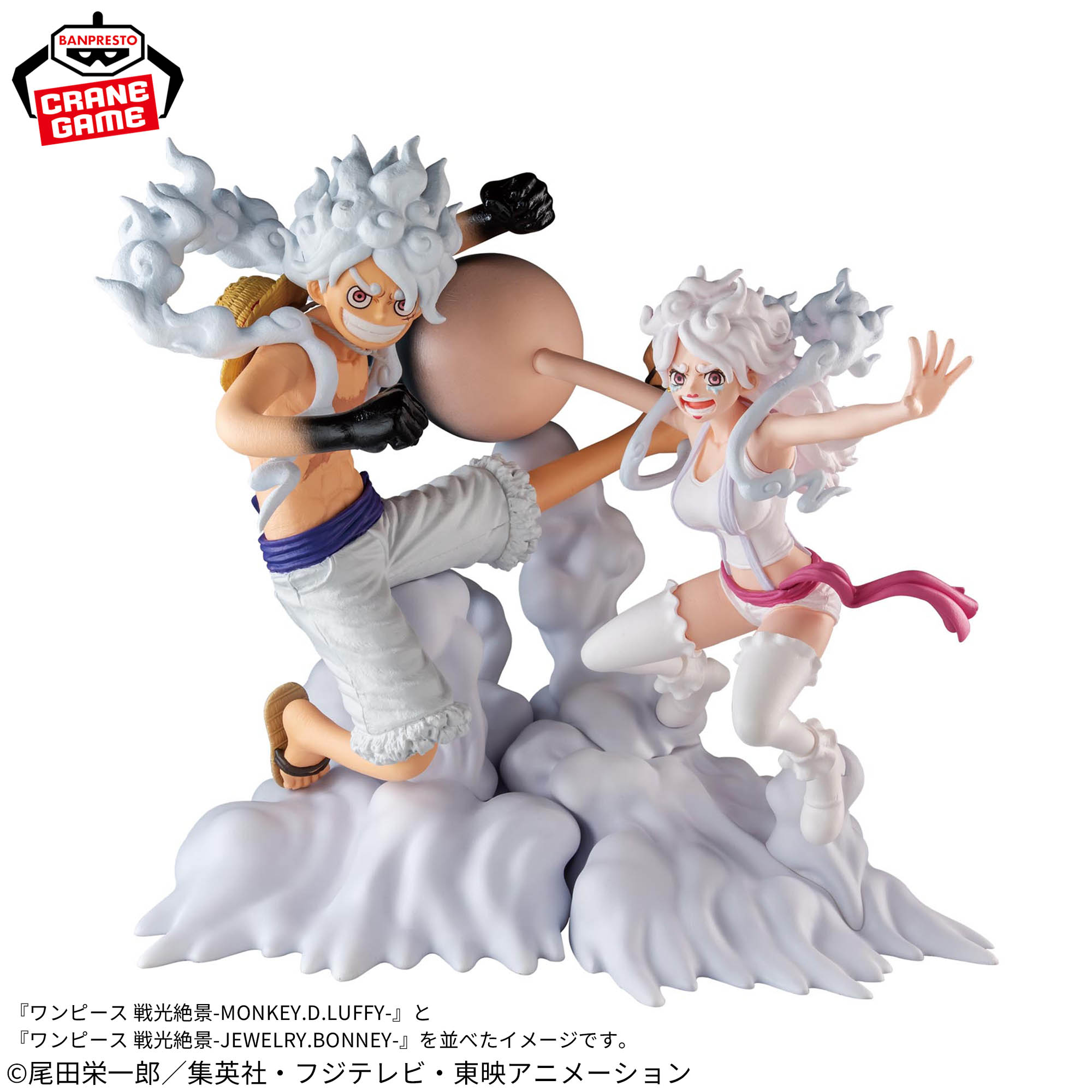 ワンピース 戦光絶景-MONKEY.D.LUFFY-