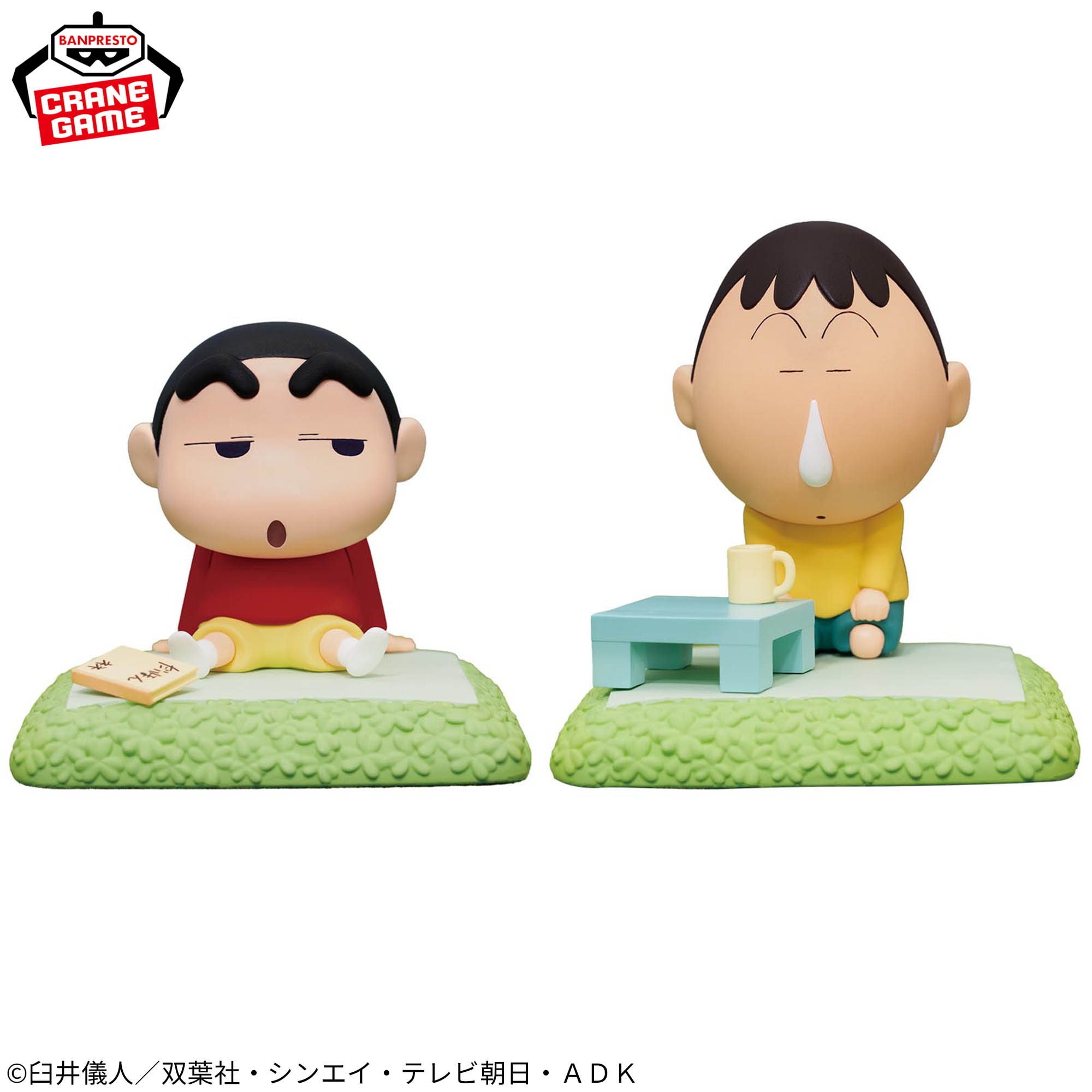 クレヨンしんちゃん しんちゃんとなかよしメモリーズ～昼下がりのおままごと～ボーちゃんと