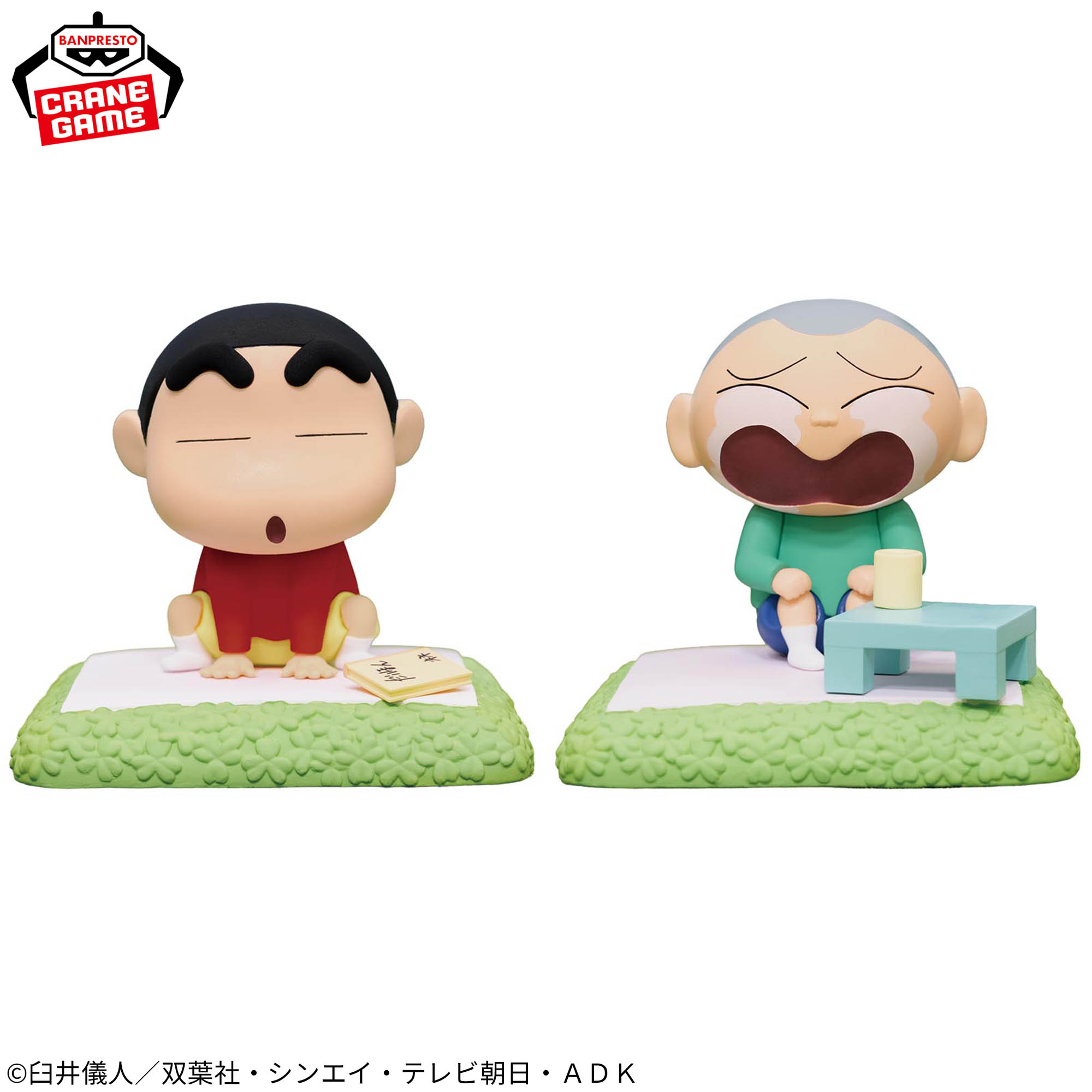 クレヨンしんちゃん しんちゃんとなかよしメモリーズ～昼下がりのおままごと～マサオくんと