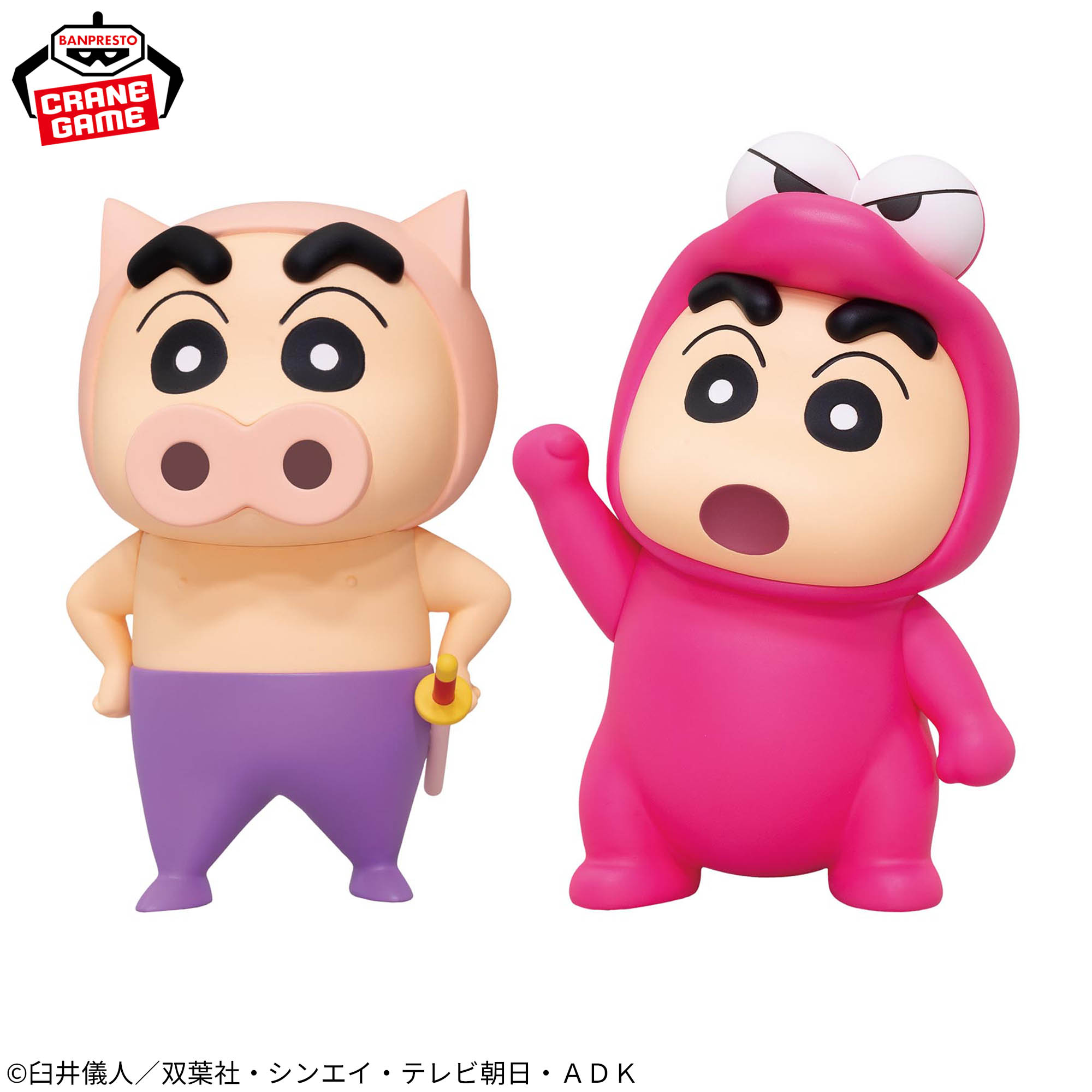 クレヨンしんちゃん コスプレしんちゃんフィギュア～ぶりぶりざえもんしんちゃんとワニ山さんしんちゃん～